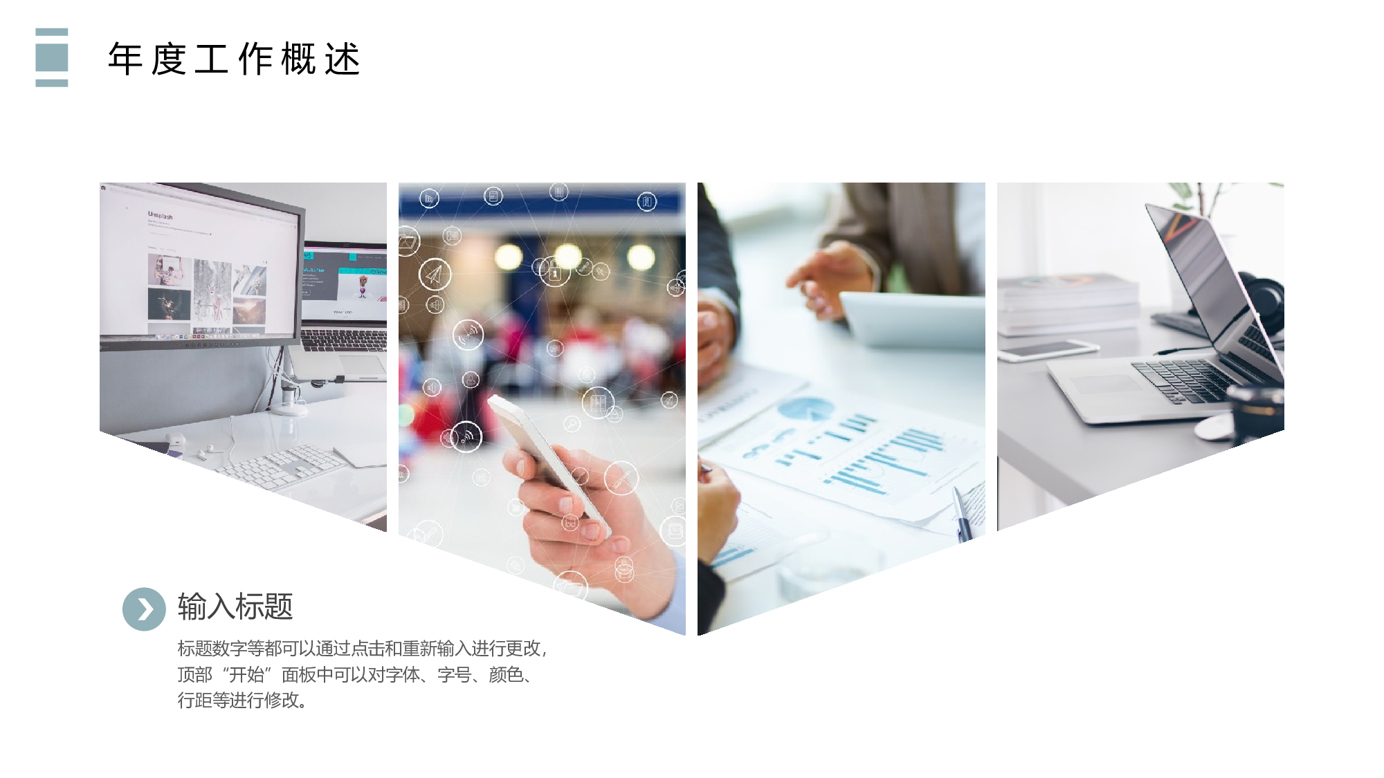 清新北欧风 (4).pptx 第5页