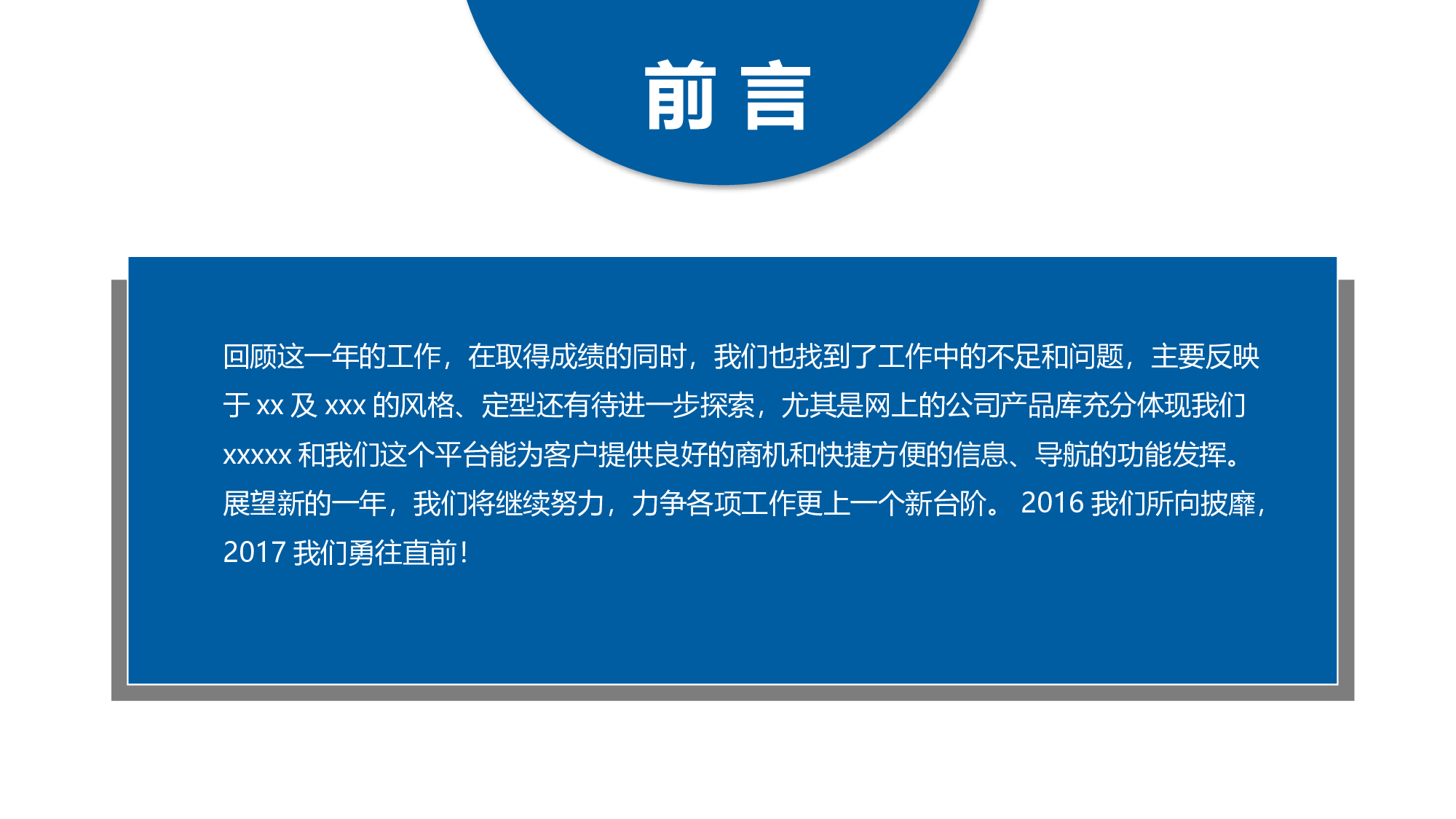 总结汇报168155.pptx 第2页