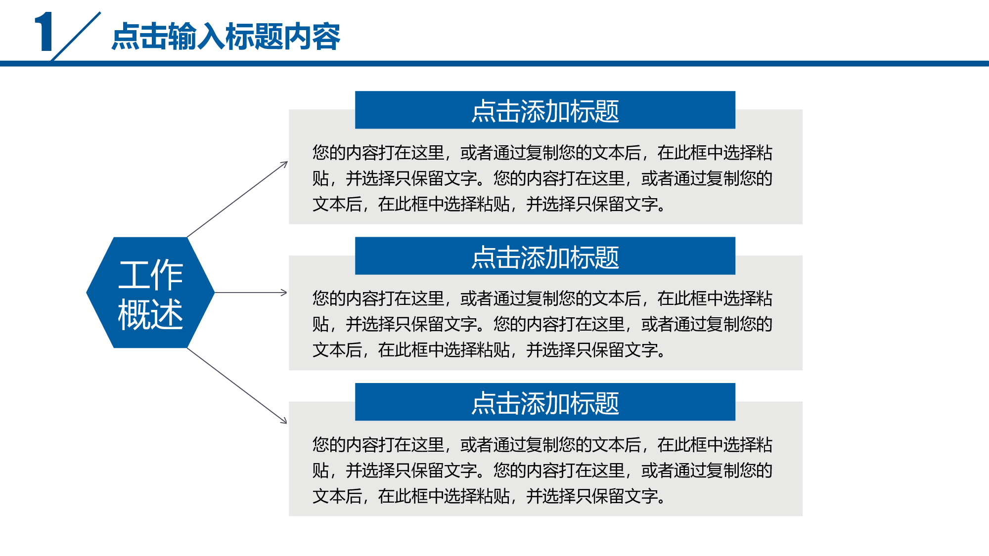 总结汇报168155.pptx 第4页