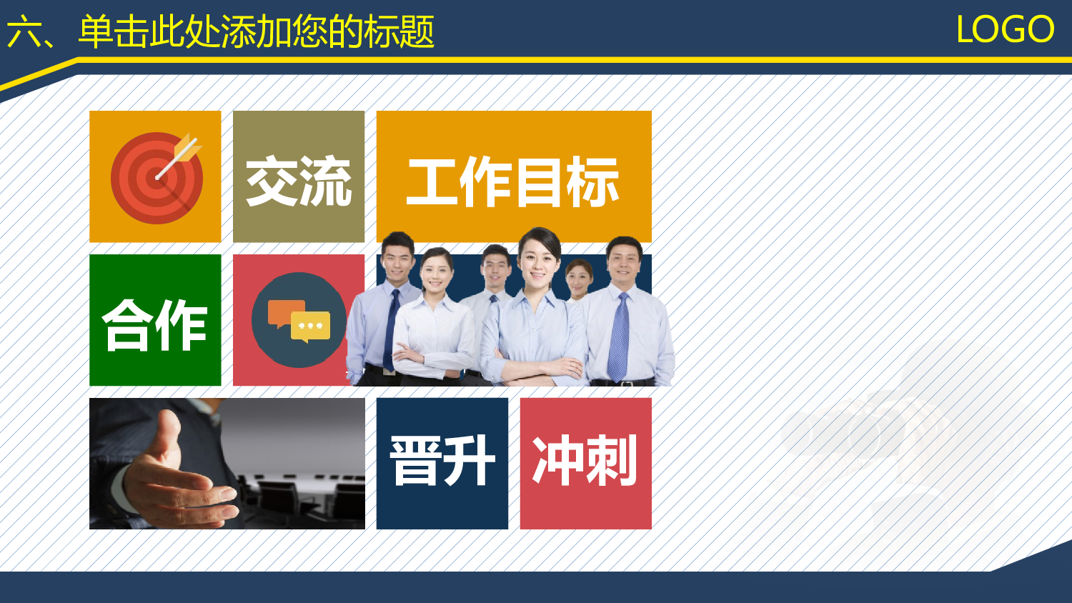 年终商务工作总结模板06876.pptx 第5页