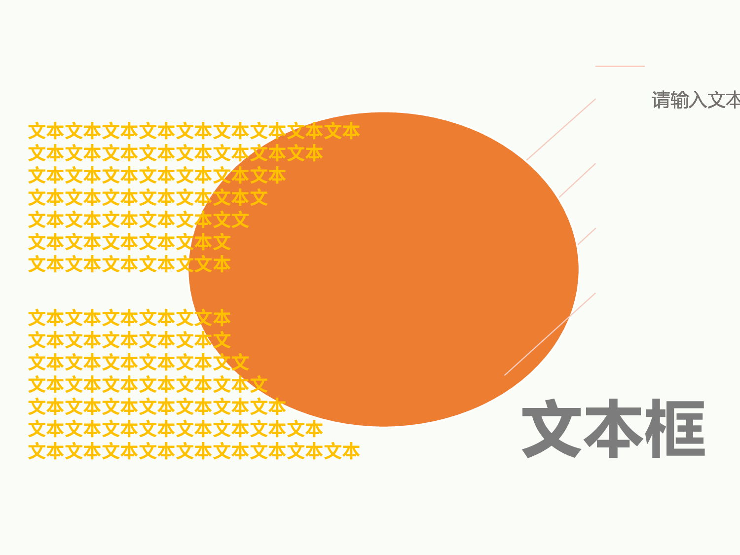 年终商务工作总结模板07078.pptx 第4页