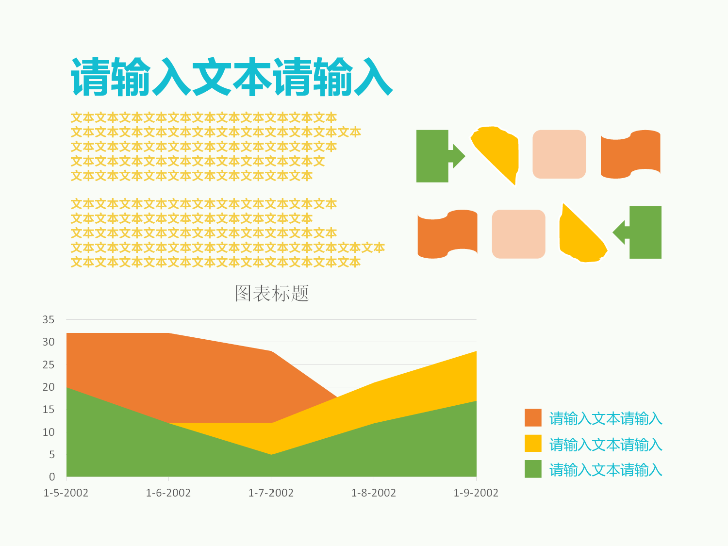 年终商务工作总结模板07078.pptx 第3页