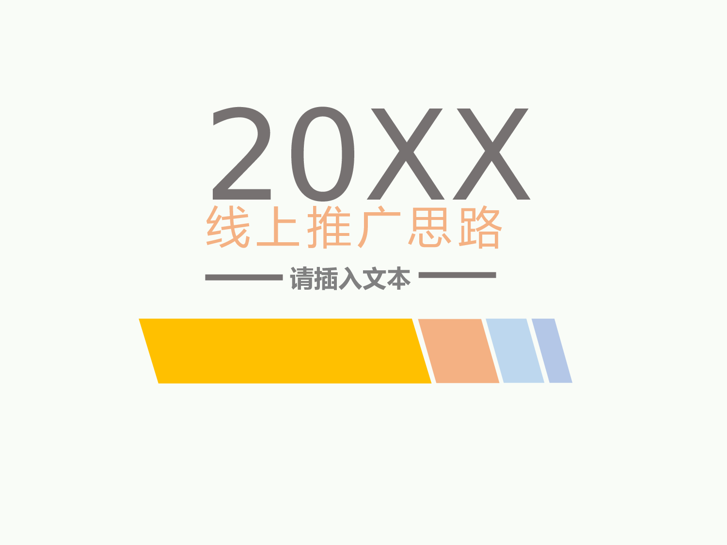 年终商务工作总结模板07078.pptx 第1页