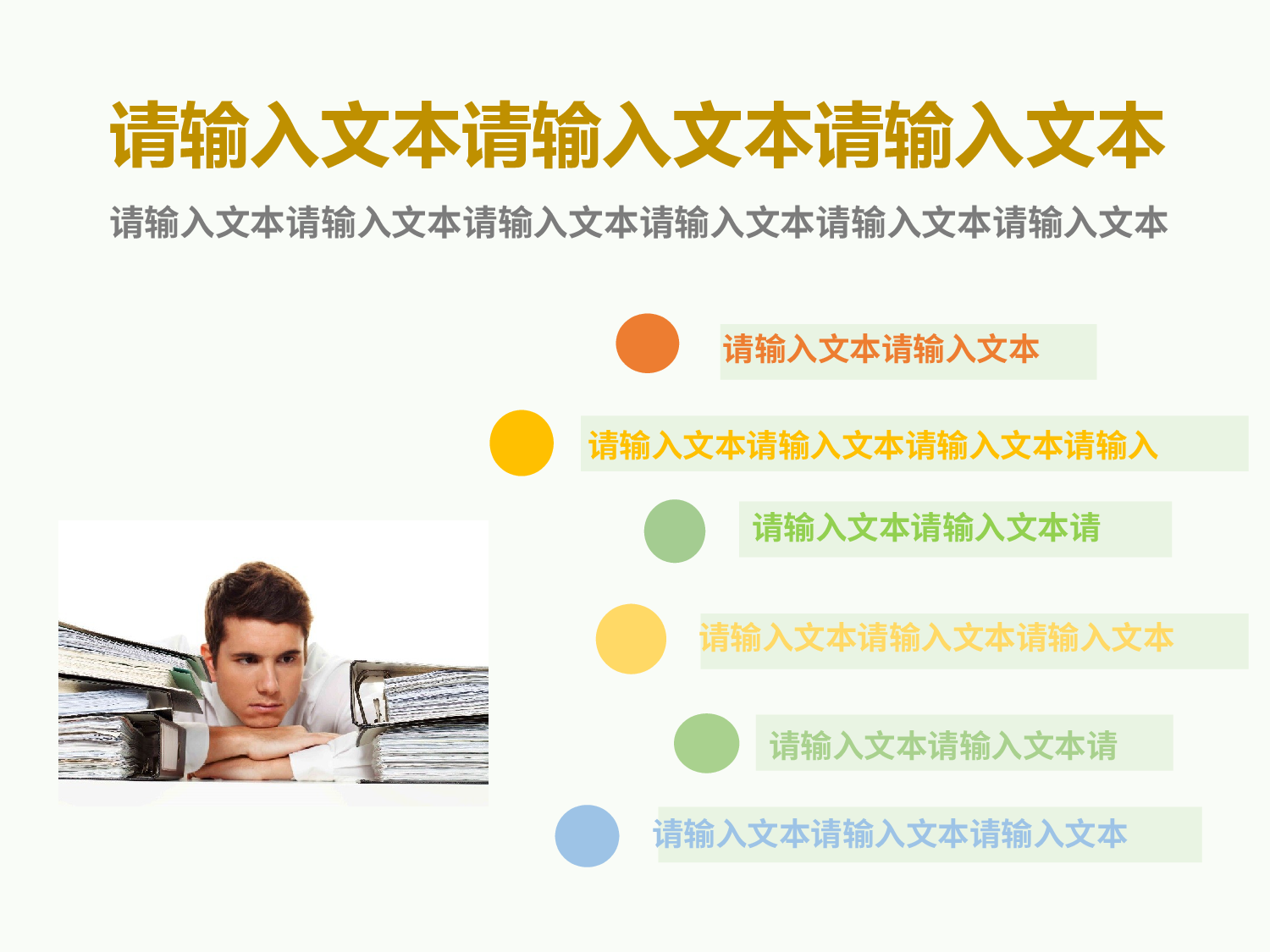 年终商务工作总结模板07078.pptx 第2页