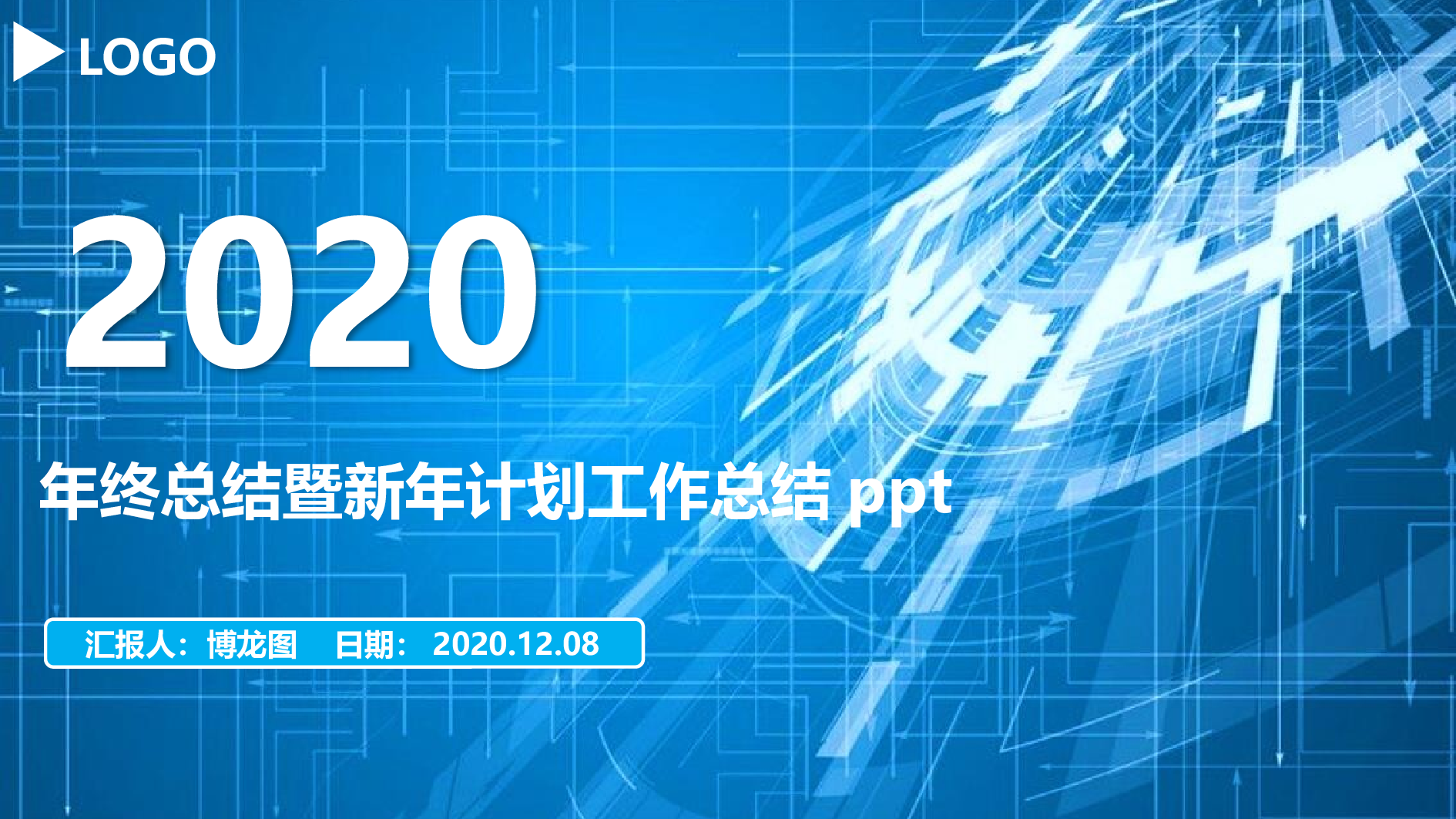 总结汇报169156.pptx 第1页