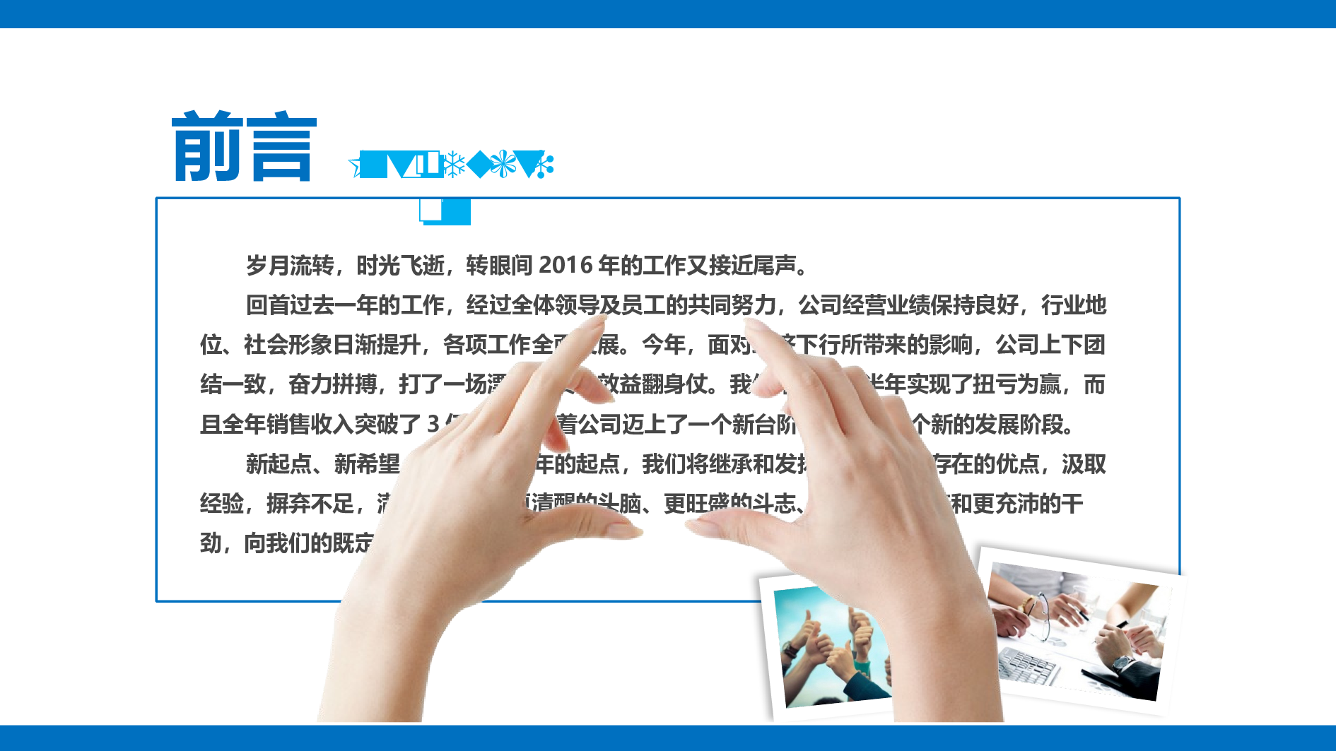 总结汇报169156.pptx 第2页