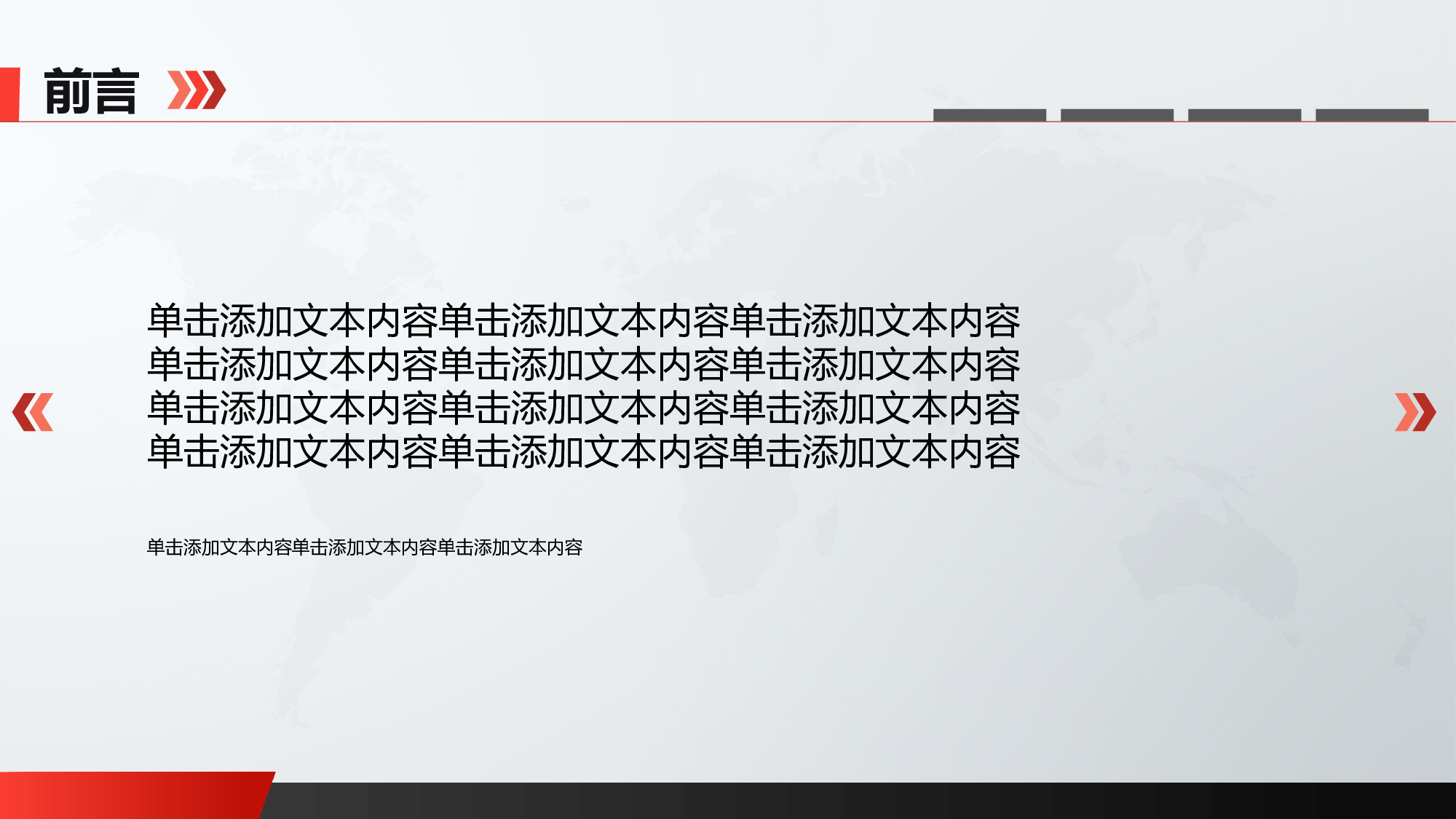 年终商务工作总结模板07482.pptx 第2页