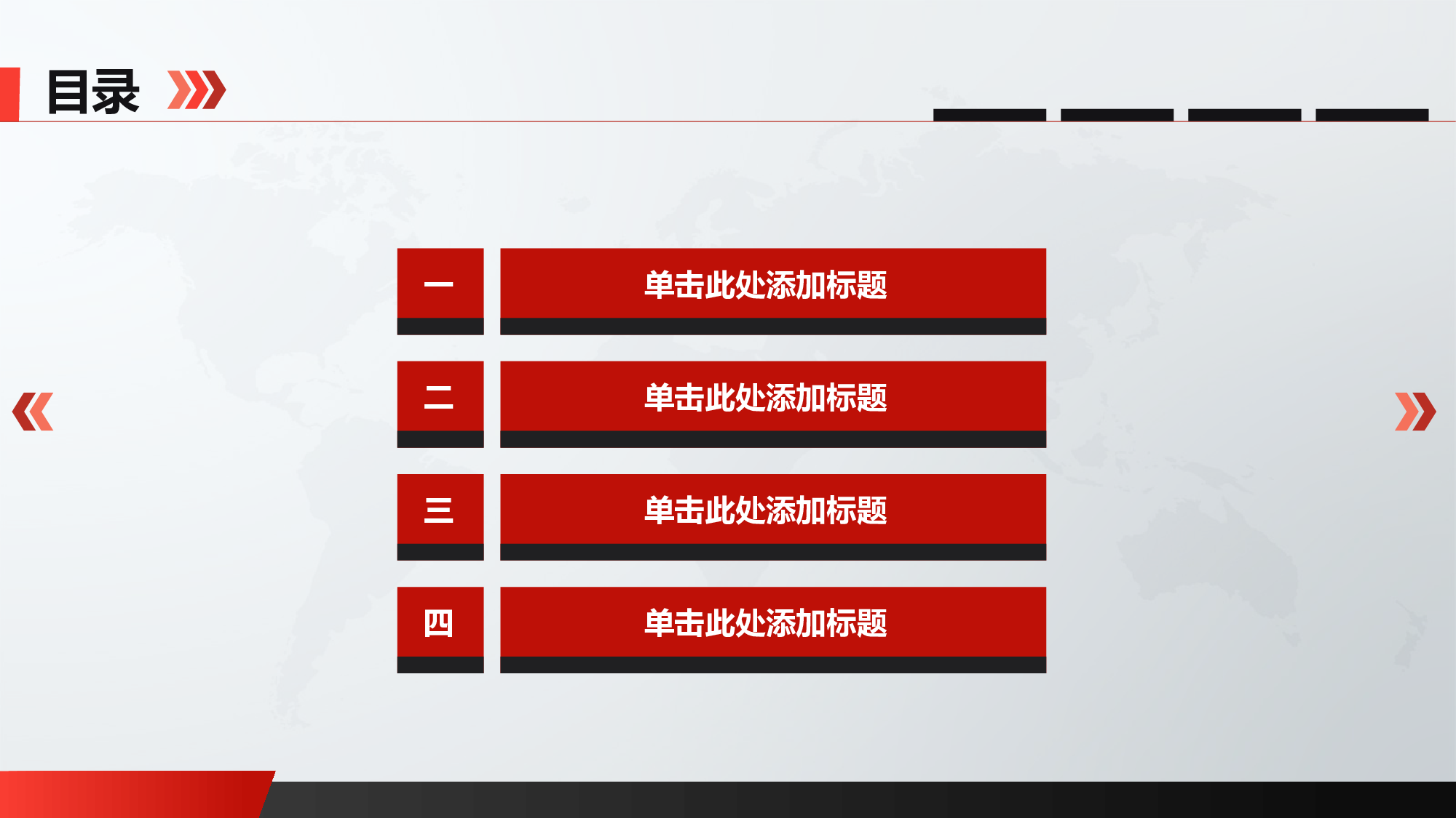 年终商务工作总结模板07482.pptx 第3页