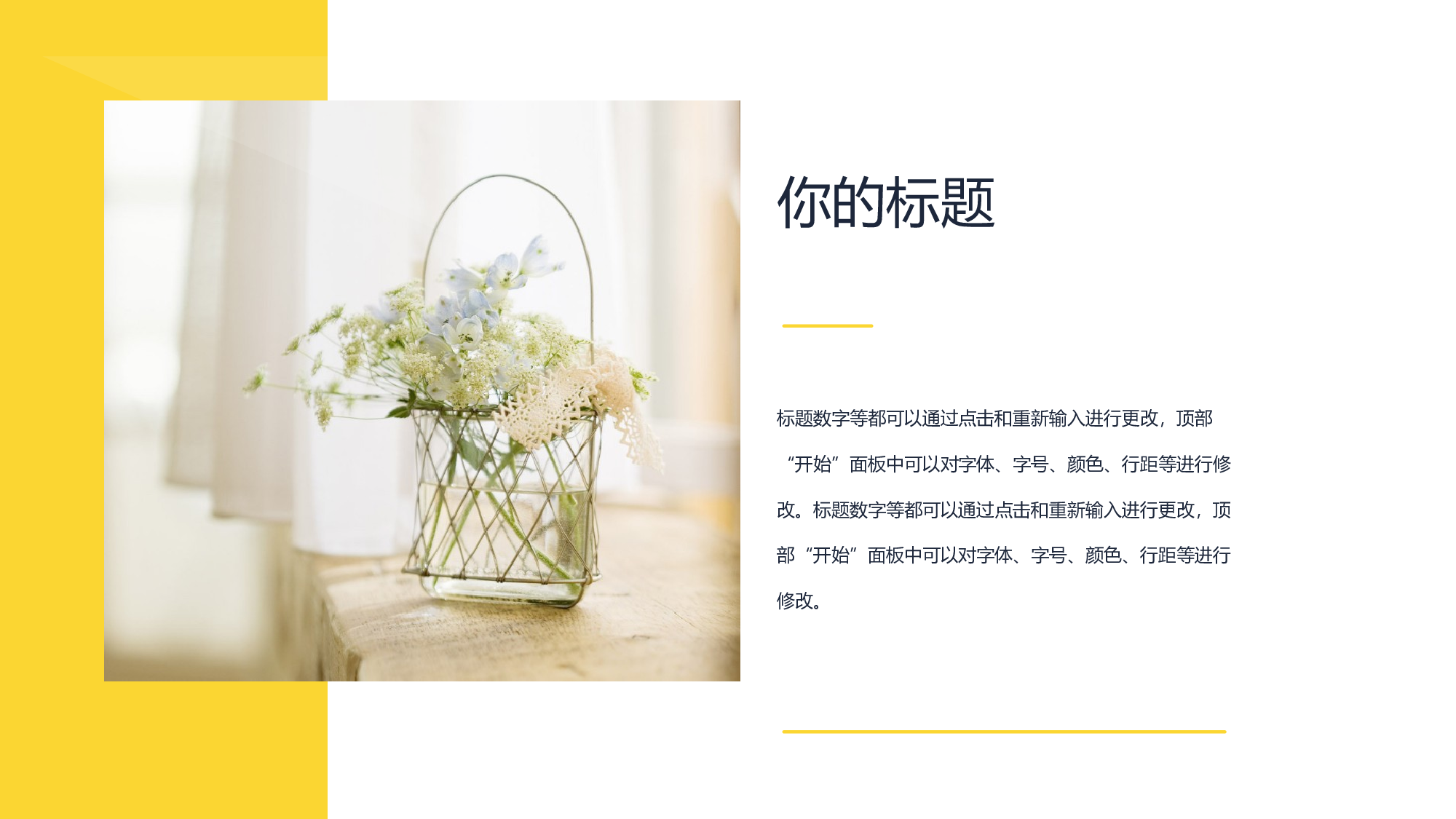 清新北欧风 (41).pptx 第4页