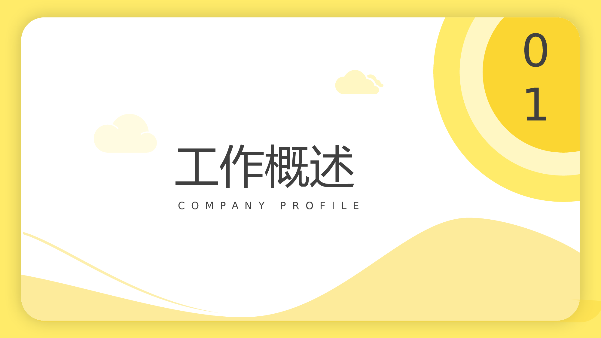 清新北欧风 (41).pptx 第3页