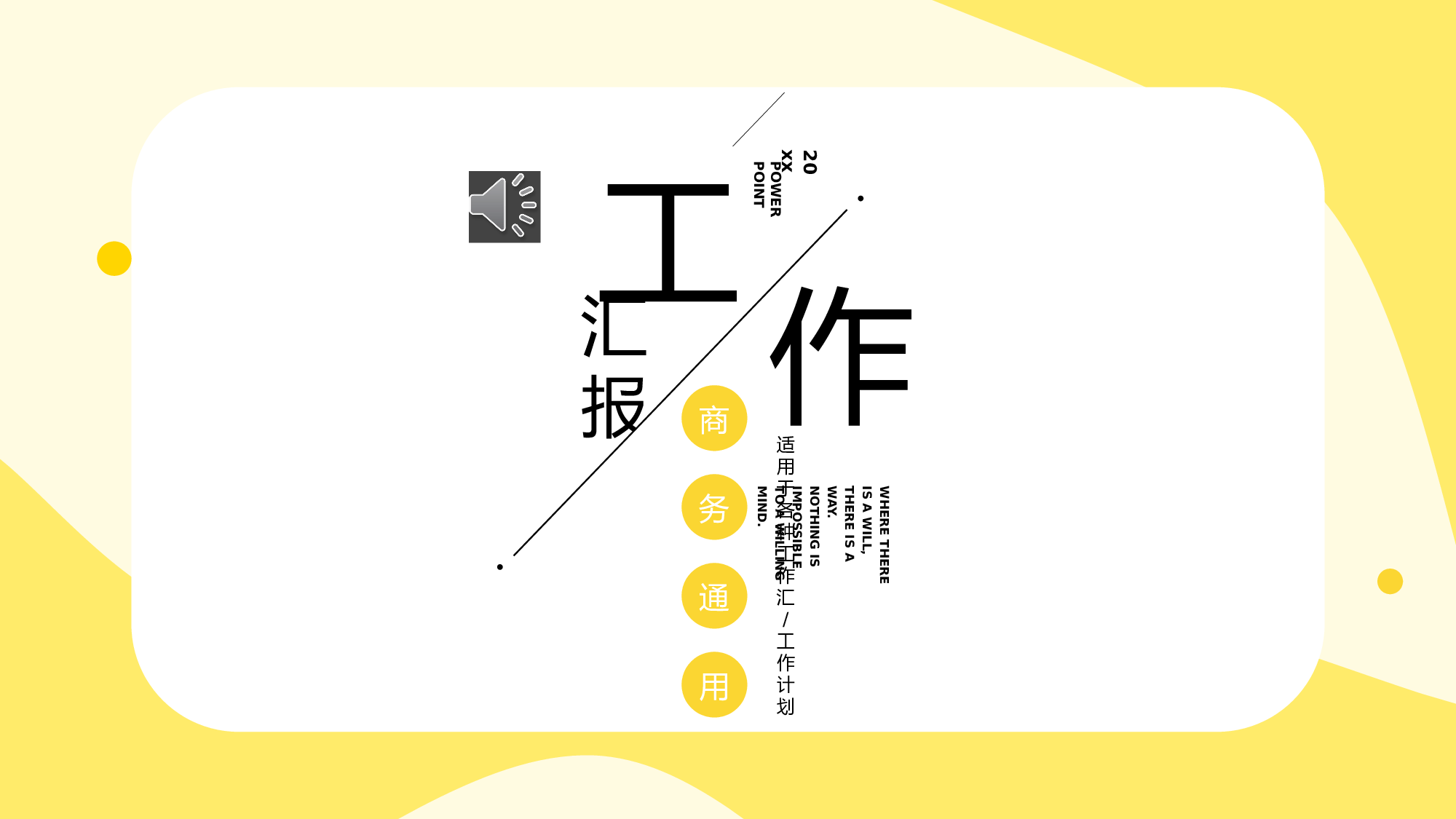 清新北欧风 (41).pptx 第1页