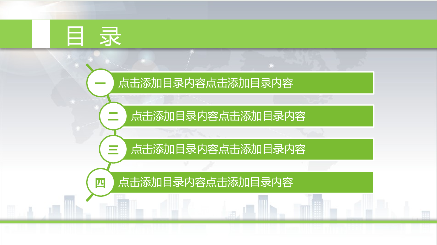 年终商务工作总结模板07583.pptx 第2页