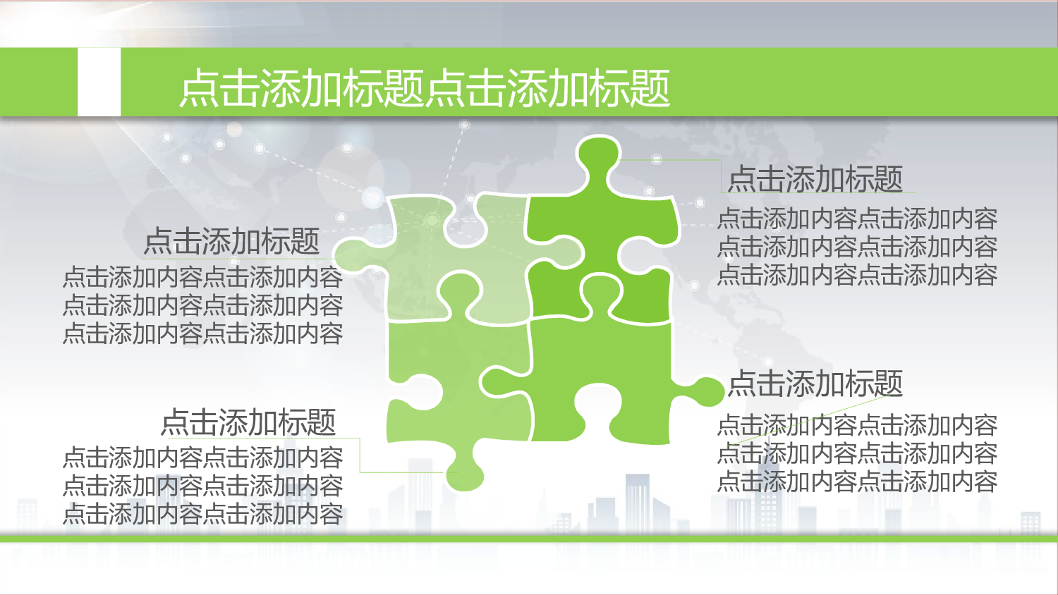 年终商务工作总结模板07583.pptx 第6页