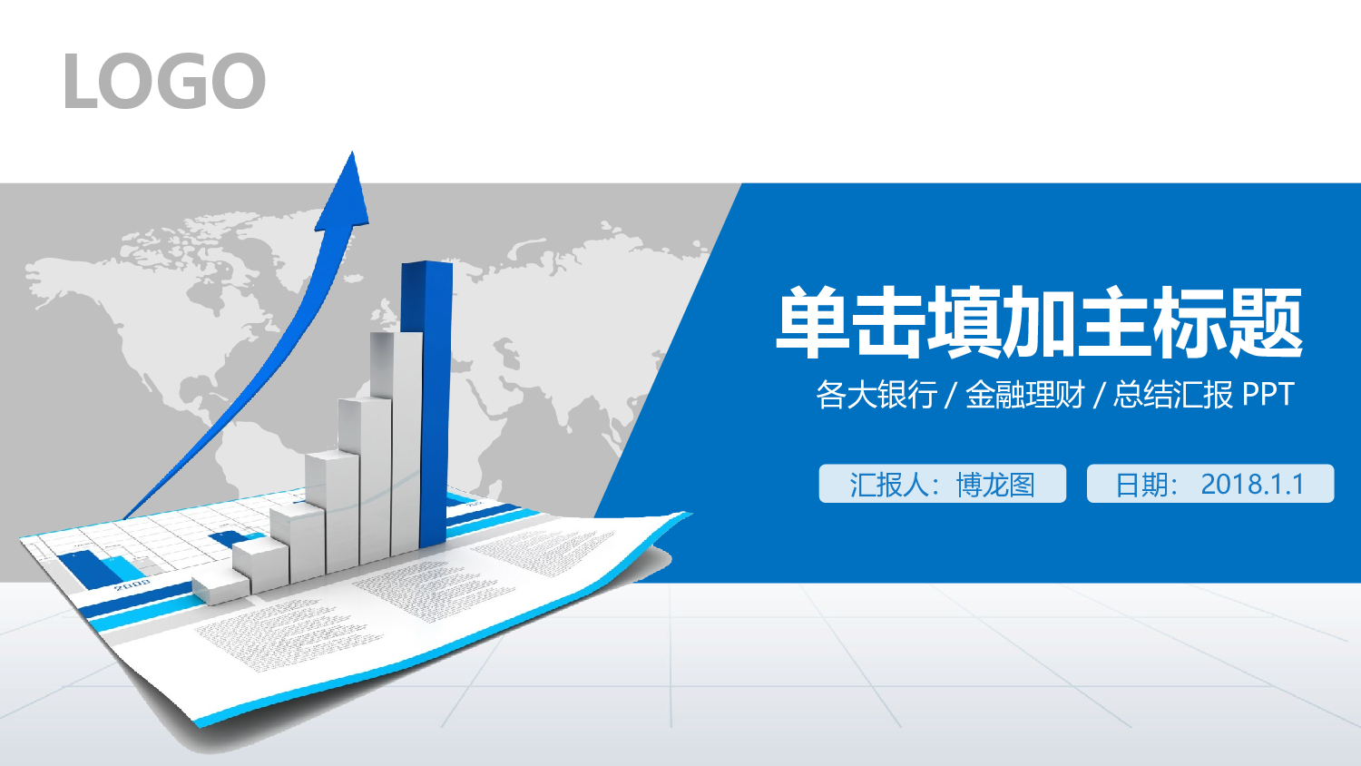 总结汇报171158.pptx 第1页