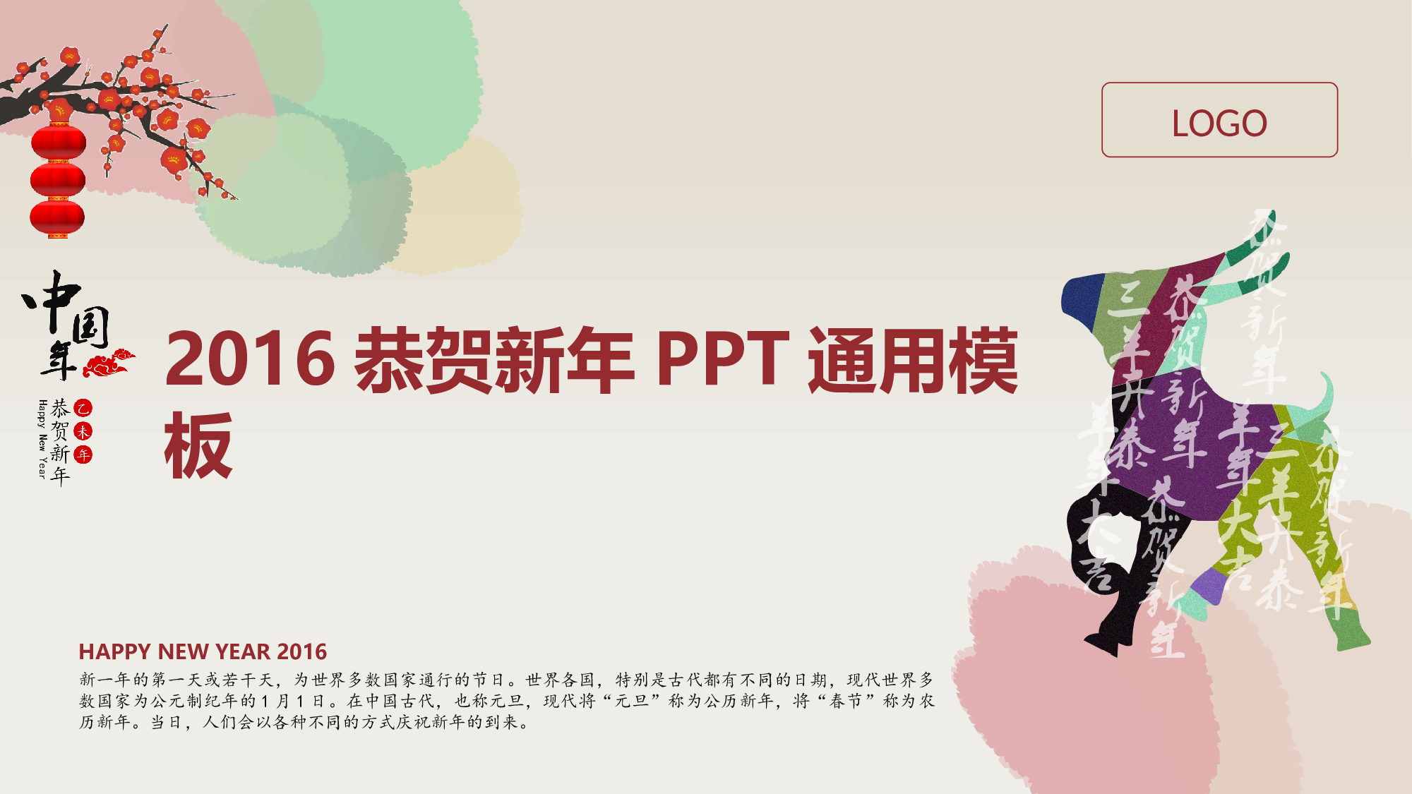 年终商务工作总结模板07684.pptx 第1页