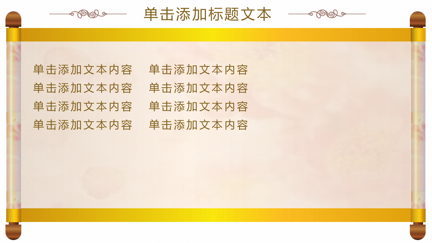 年终商务工作总结模板07785.pptx 第4页