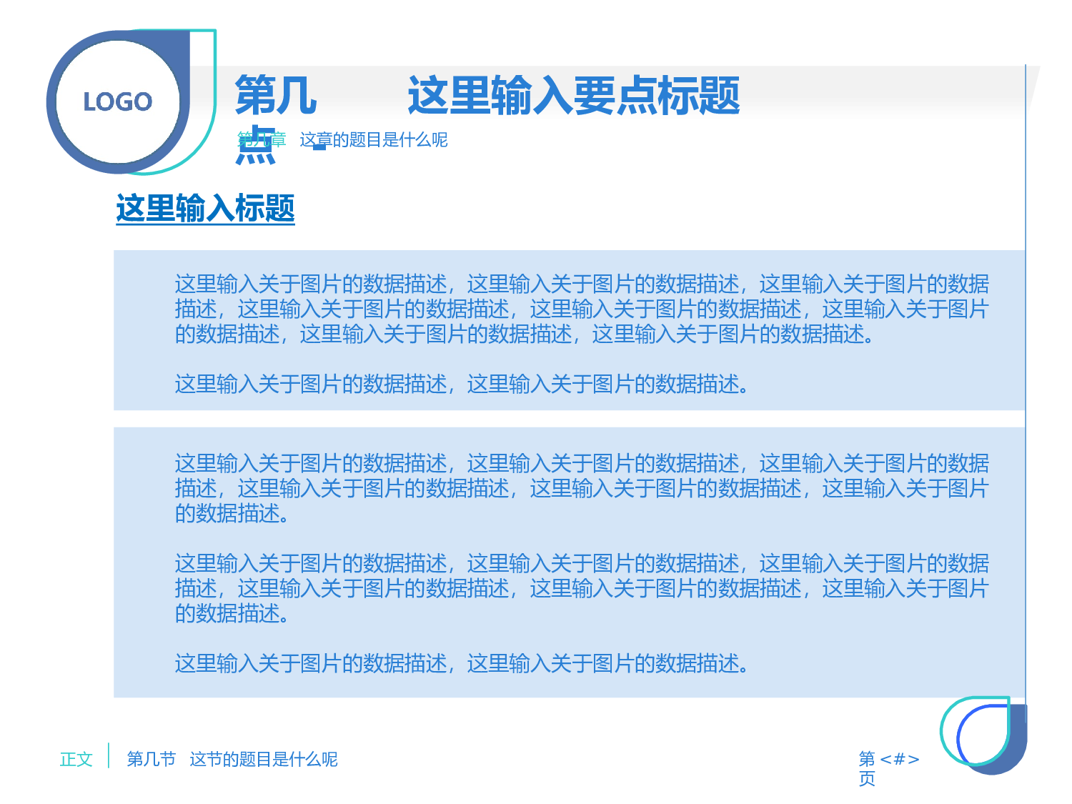 年终商务工作总结模板08189.pptx 第6页
