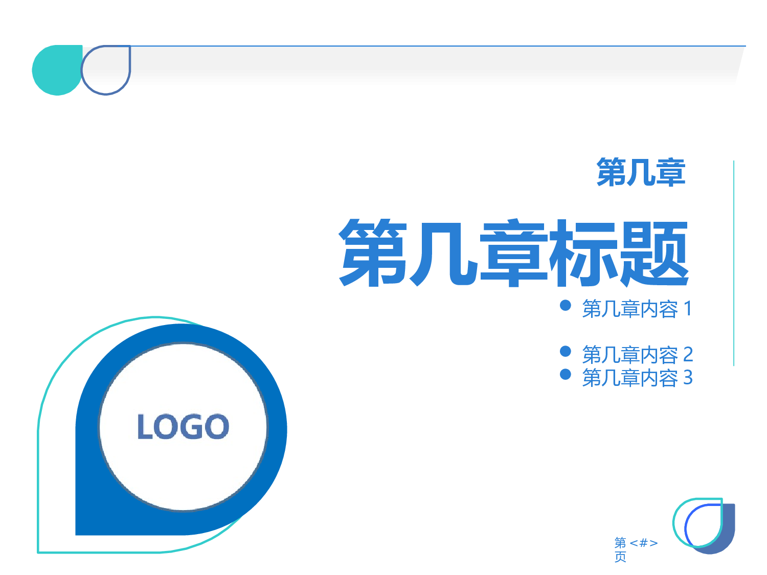 年终商务工作总结模板08189.pptx 第3页