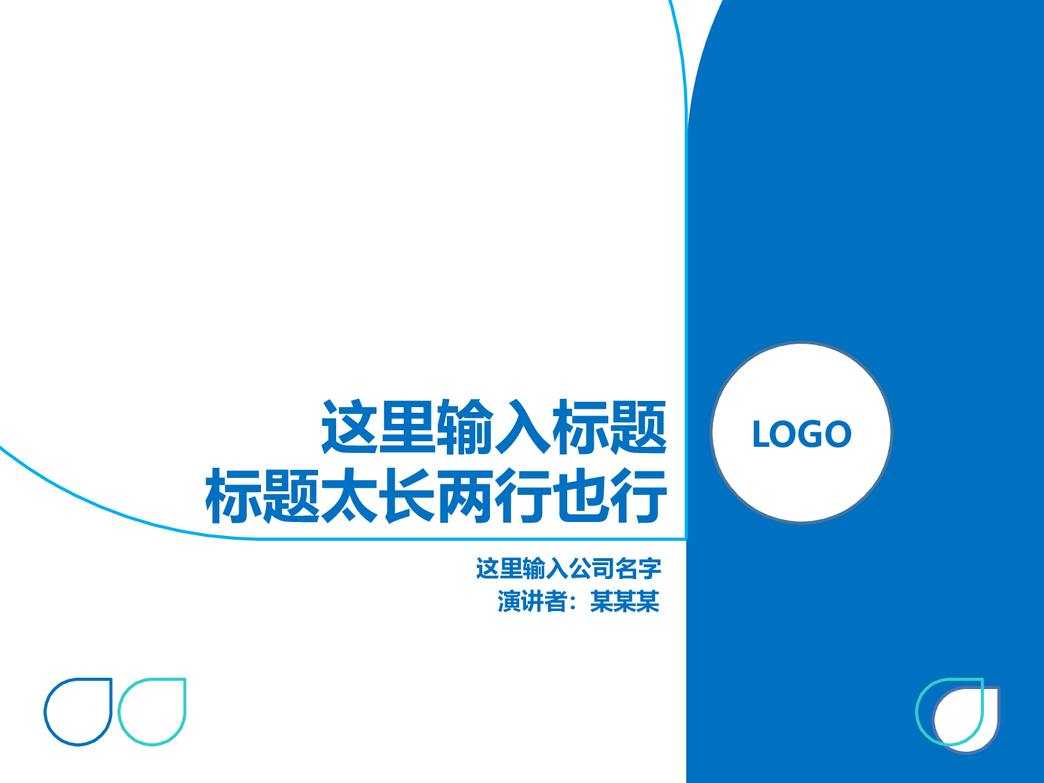 年终商务工作总结模板08189.pptx 第1页