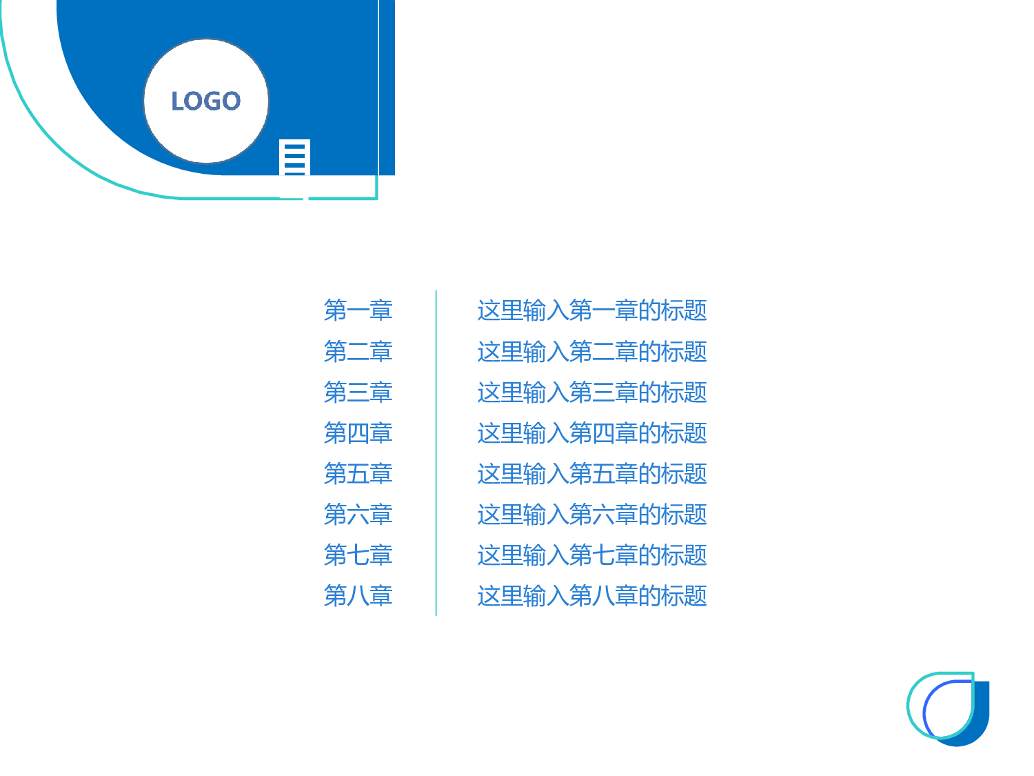 年终商务工作总结模板08189.pptx 第2页