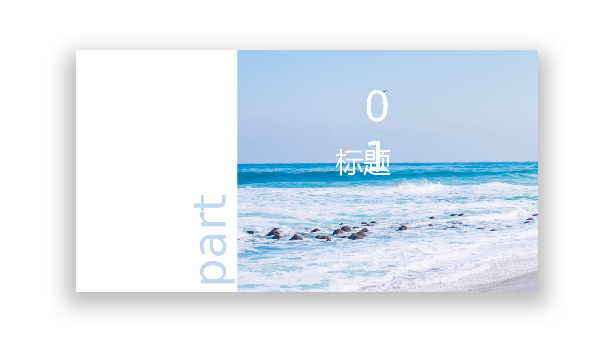 清新北欧风 (42).pptx 第2页