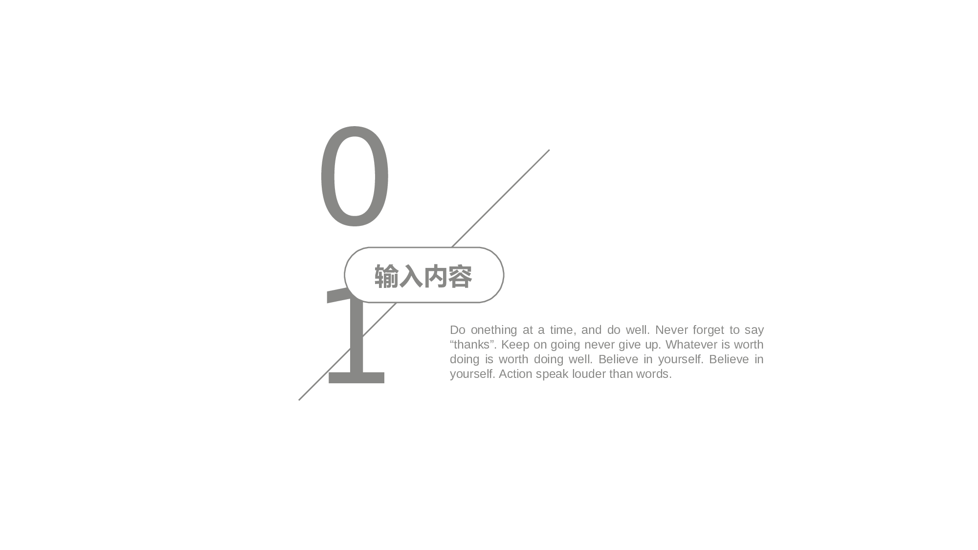 编号13-欧美极简大气【三】.pptx 第3页