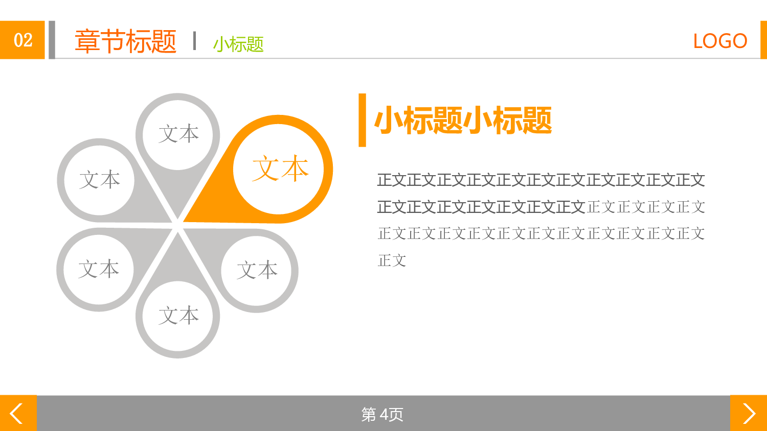 年终商务工作总结模板08088.pptx 第4页