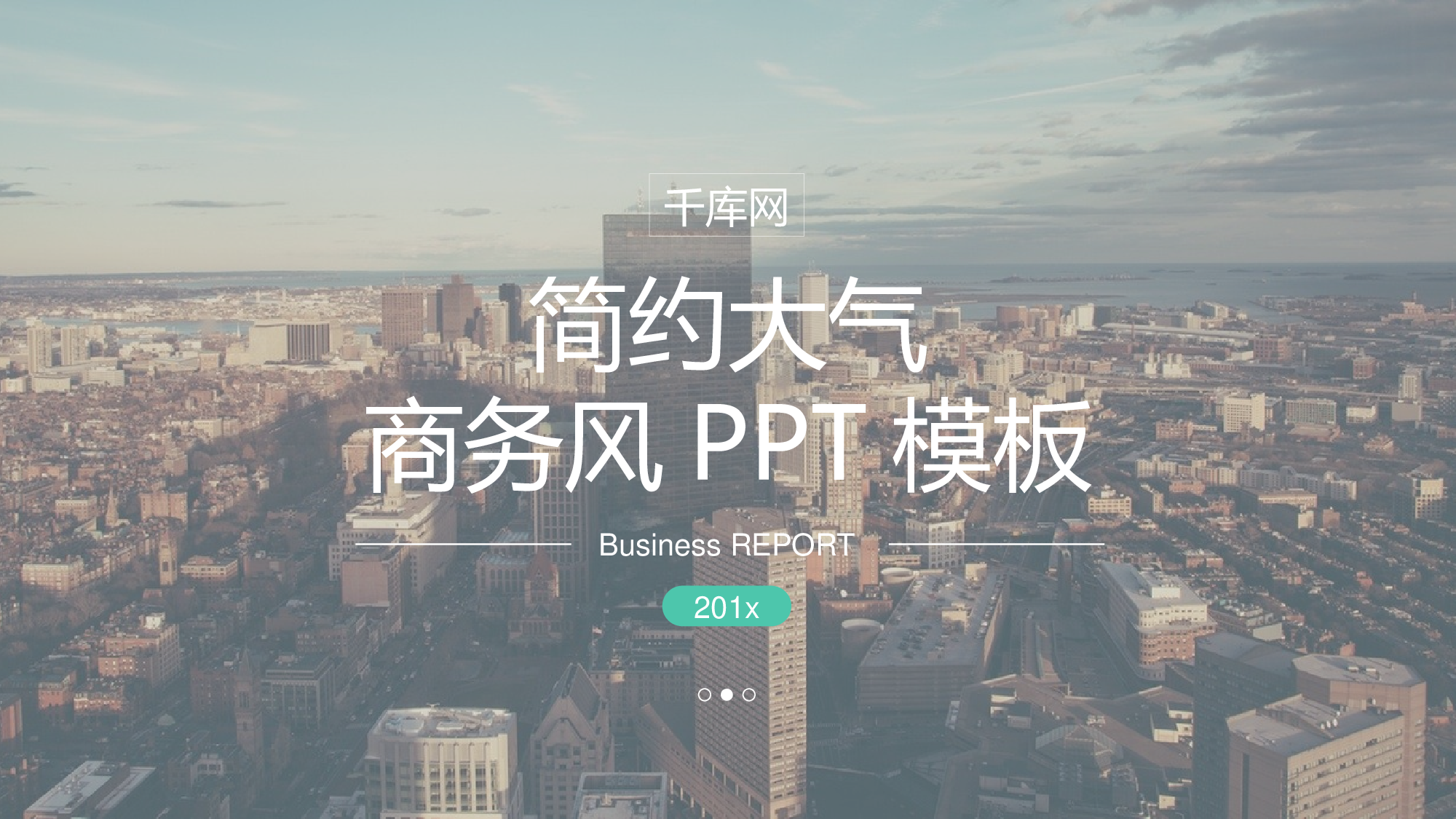 编号35-欧美极简大气【三】.pptx 第1页