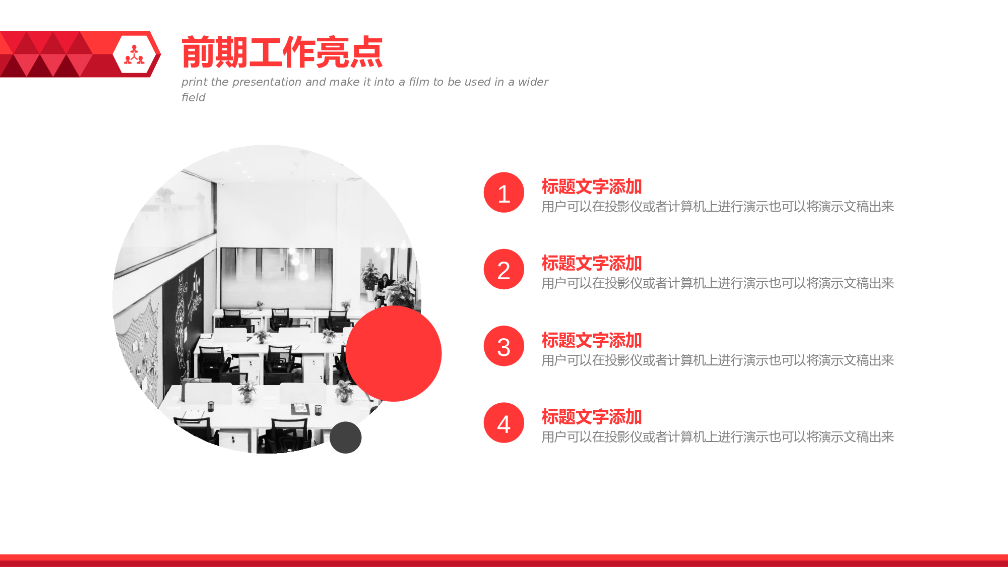 简约通用工作总结报告PPT模板.pptx 第4页