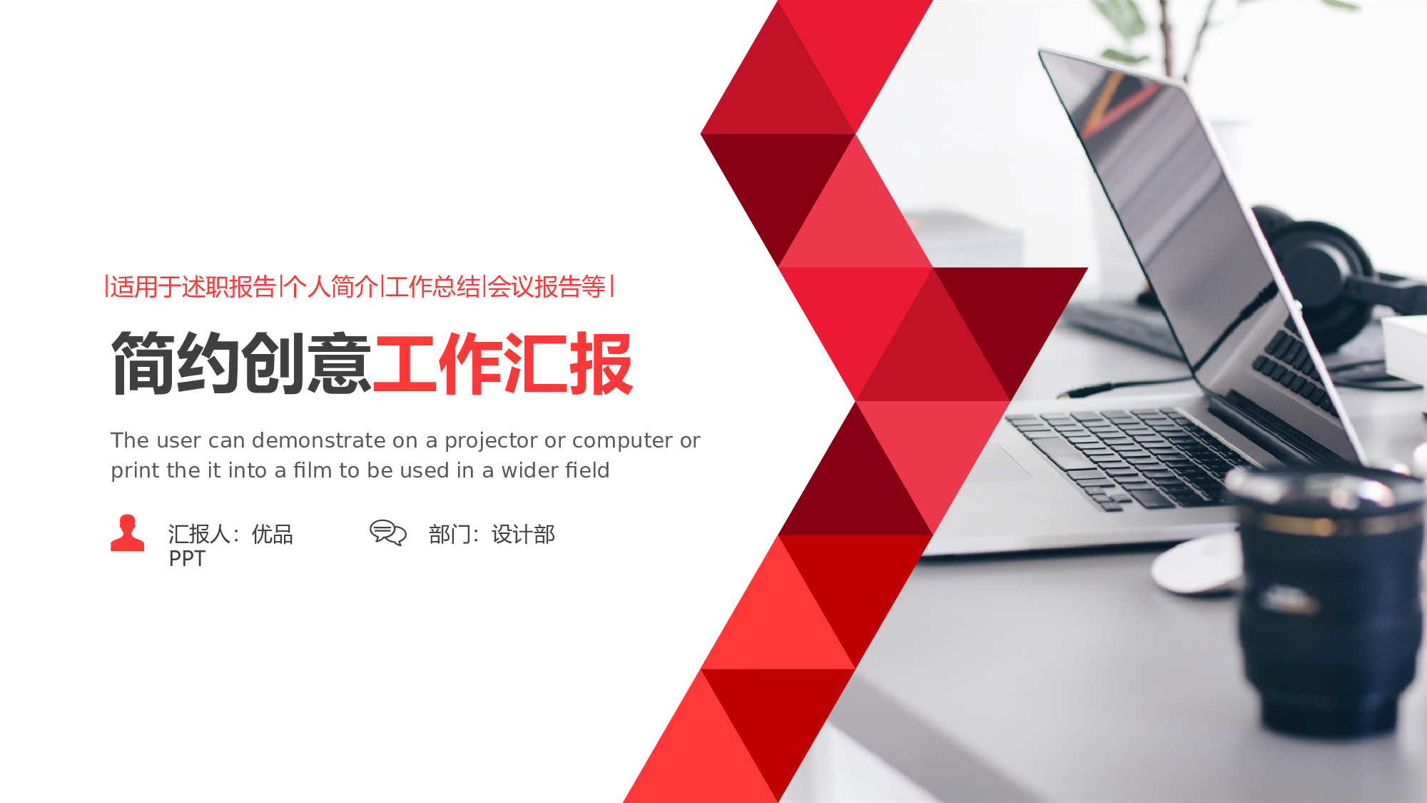 简约通用工作总结报告PPT模板.pptx 第1页