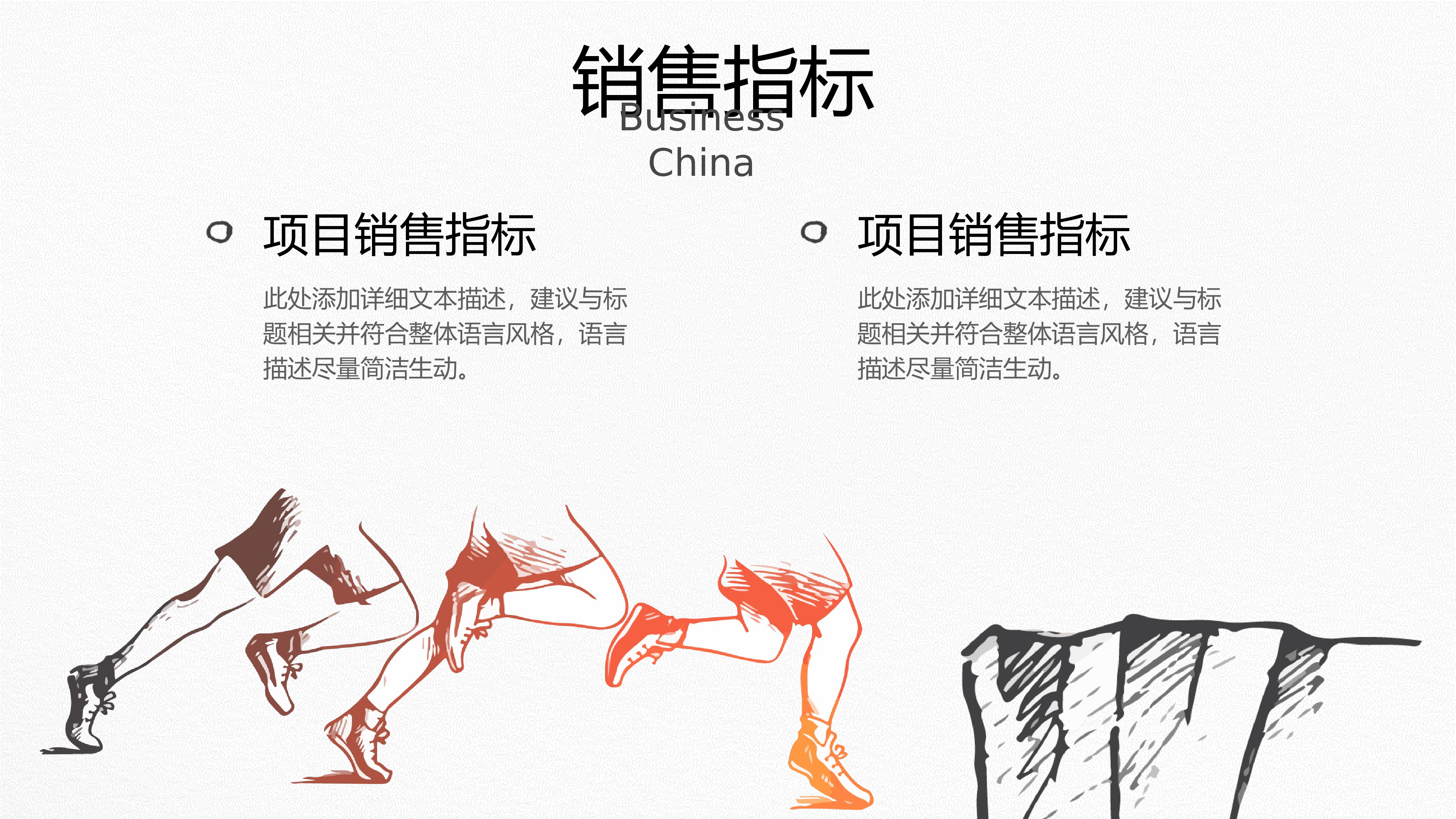 精美创意手绘年终总结PPT模板.pptx 第6页