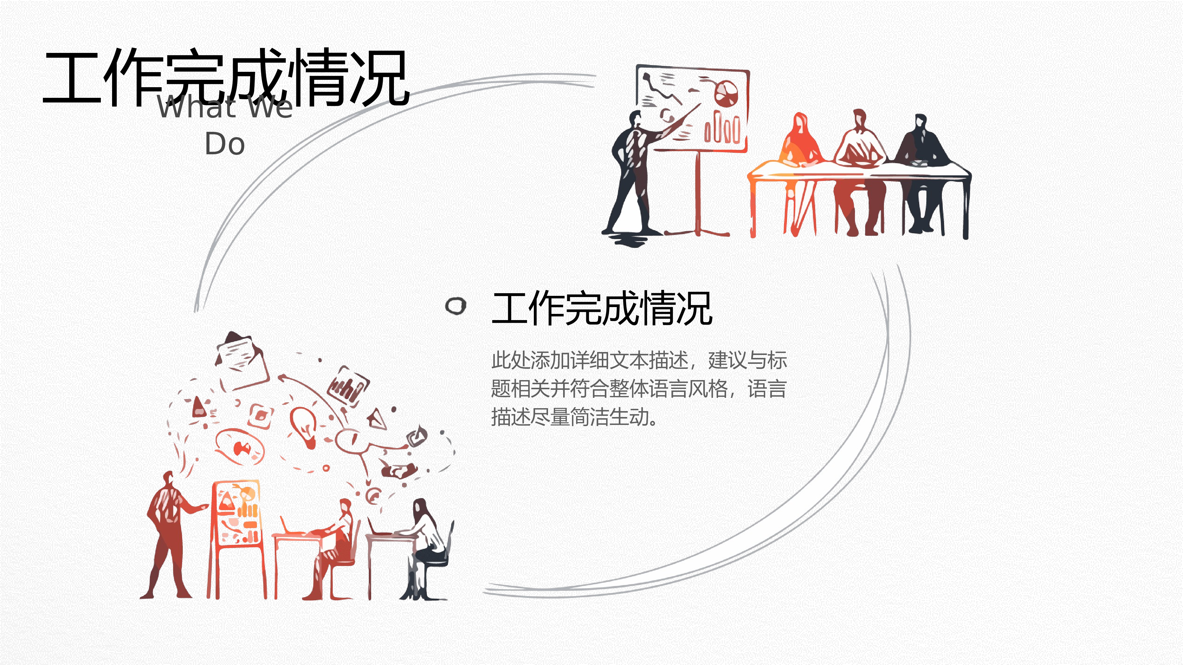 精美创意手绘年终总结PPT模板.pptx 第3页