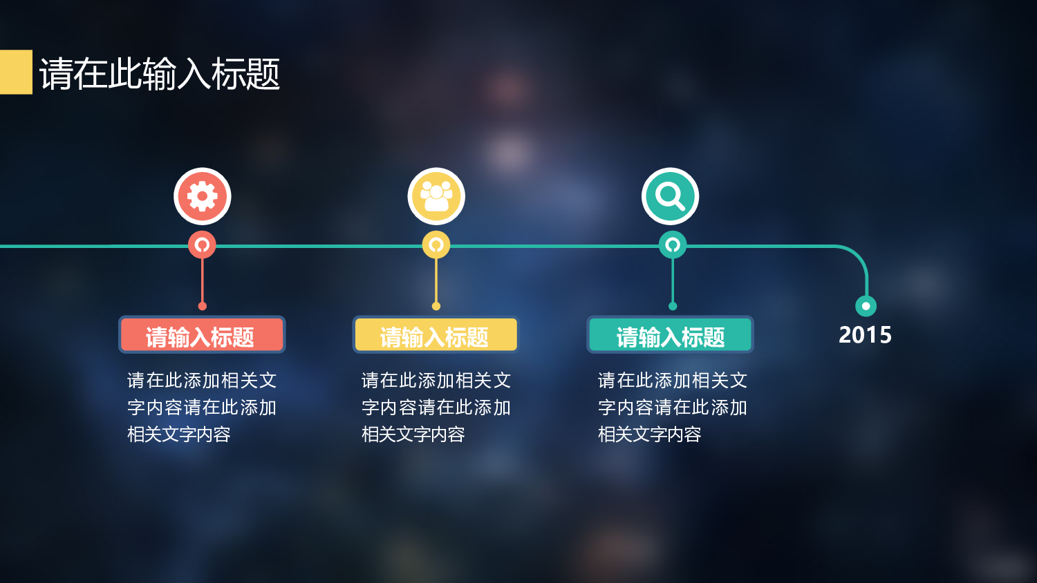 年终总结 (10).pptx 第6页