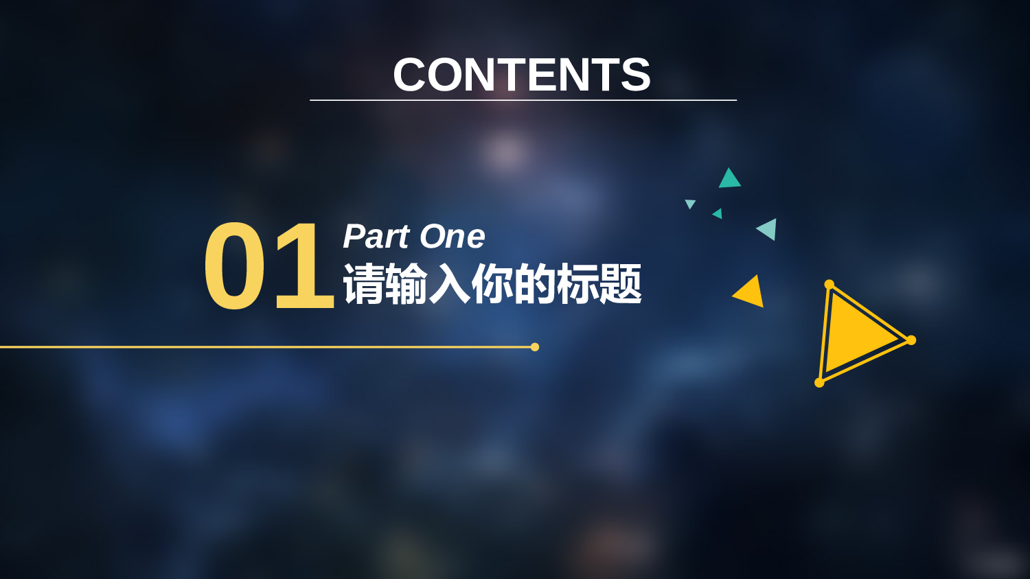 年终总结 (10).pptx 第3页