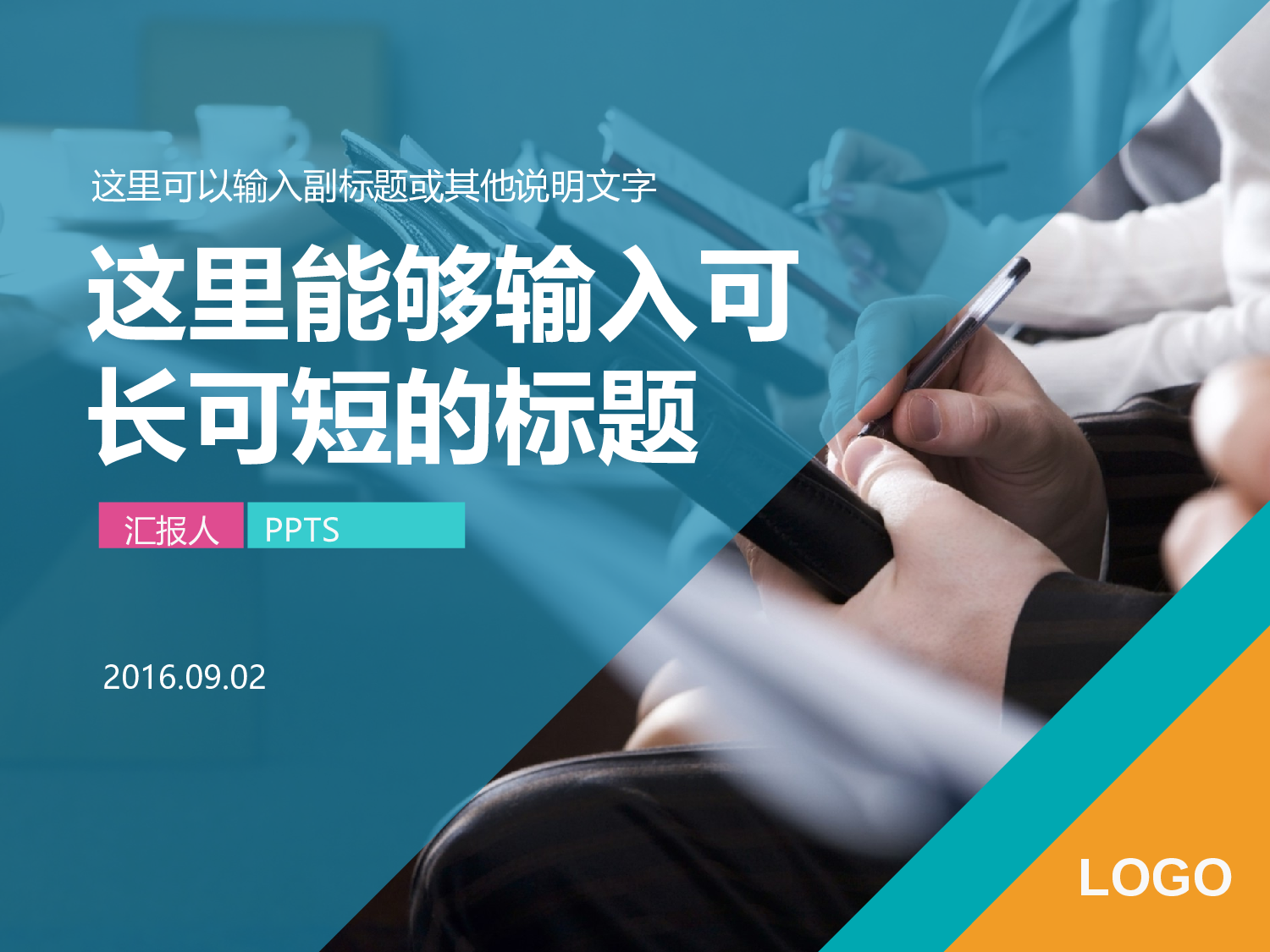 年终商务工作总结模板08694.pptx 第1页