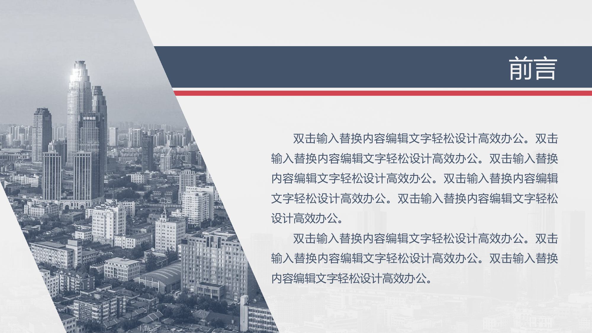 简洁大方工作总结PPT模板.pptx 第2页