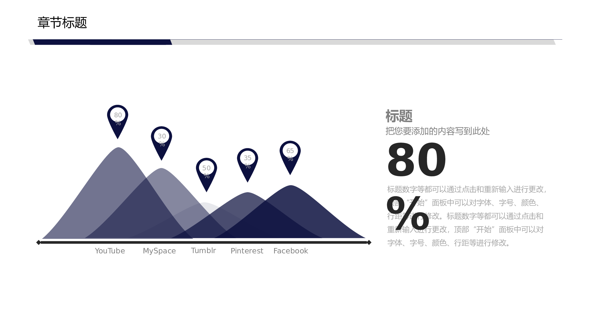 编号38-欧美极简大气【三】.pptx 第6页