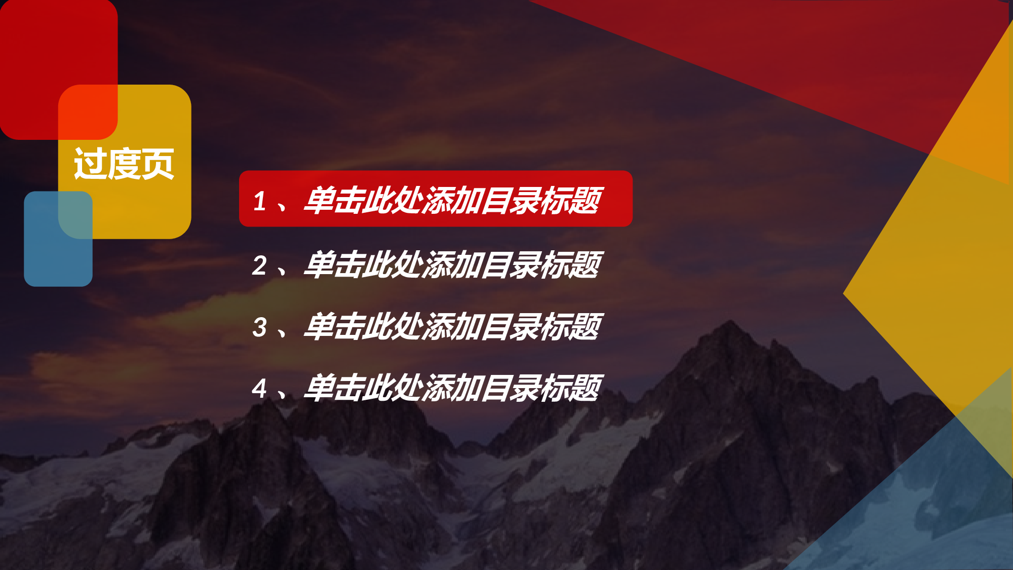 年终总结 (3).ppt 第3页