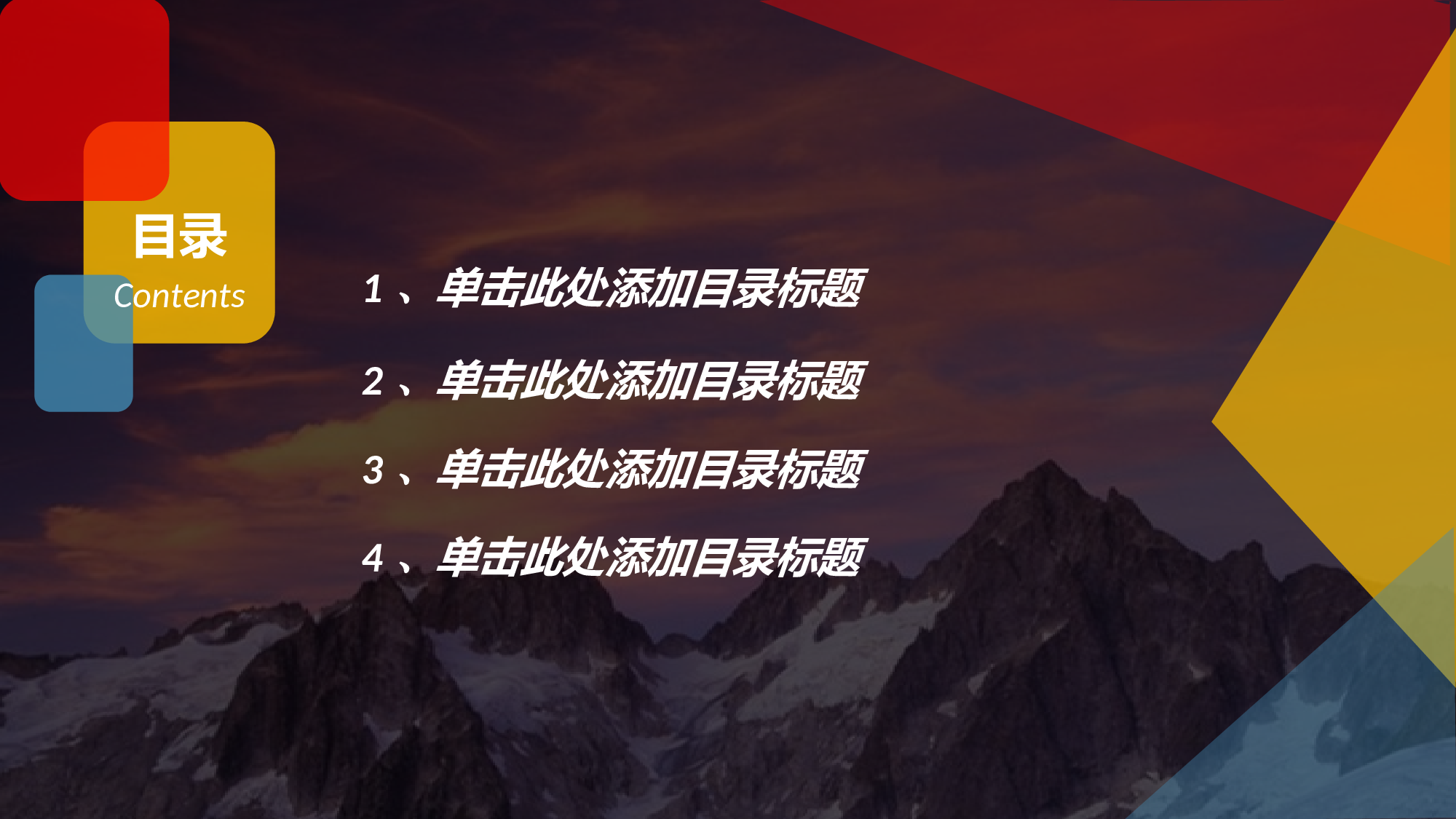 年终总结 (3).ppt 第2页