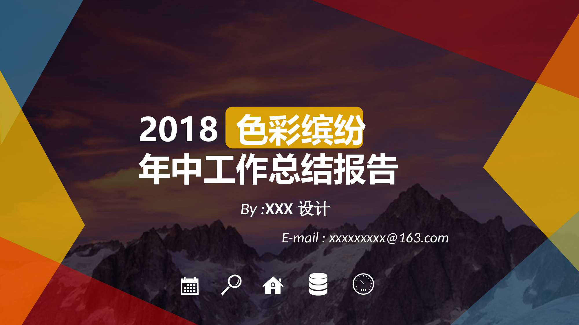 年终总结 (3).ppt 第1页