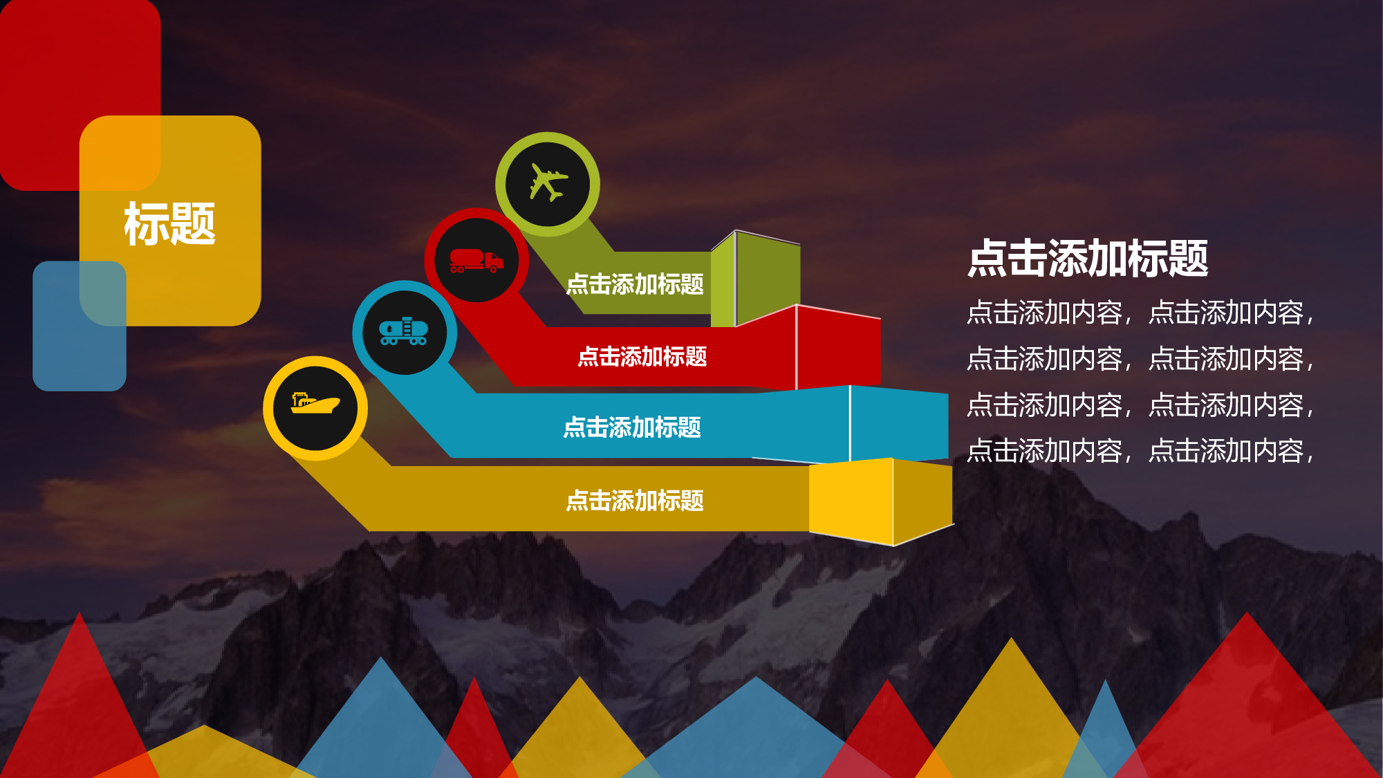 年终总结 (3).ppt 第4页