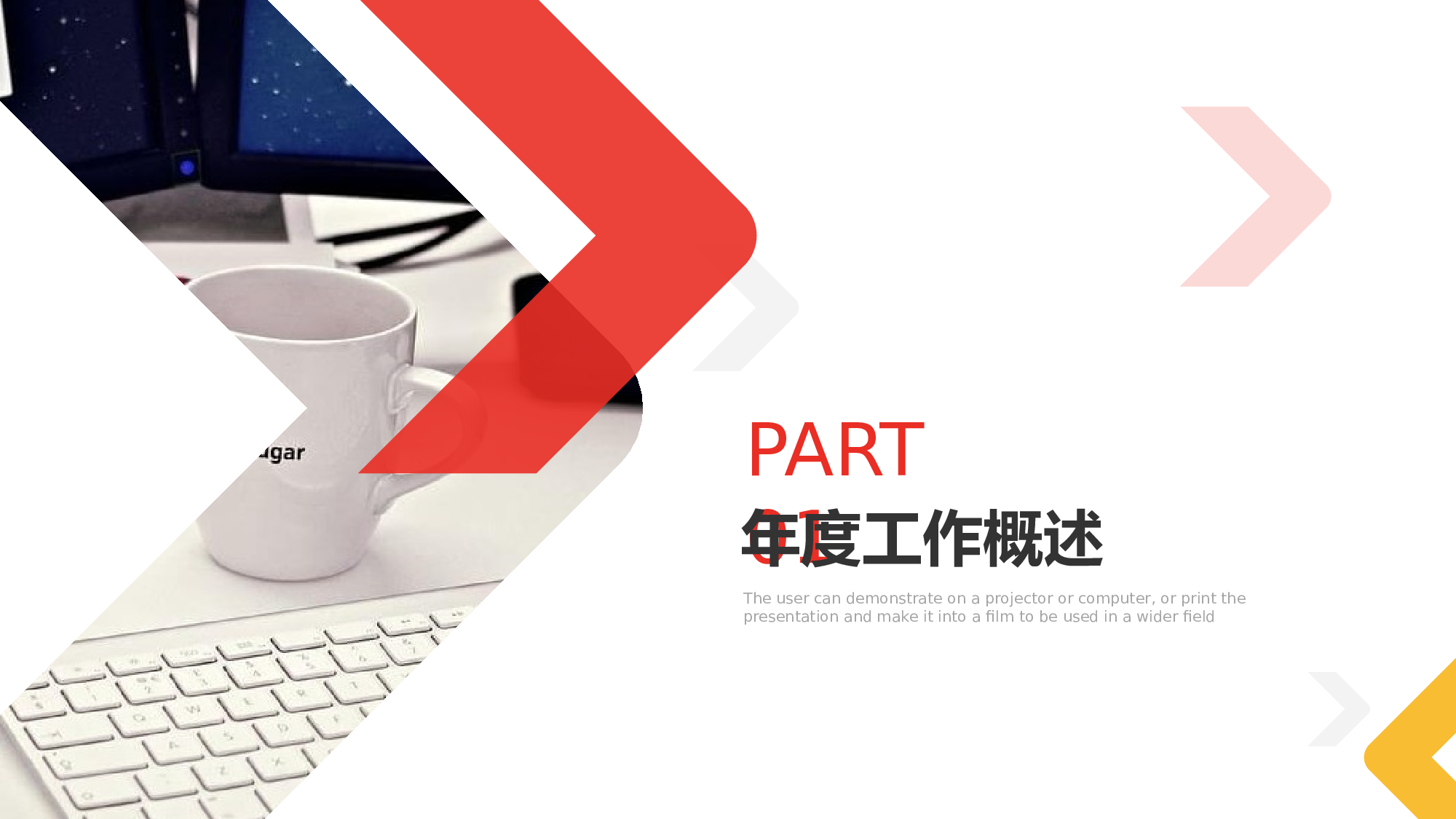 红黄箭头工作总结PPT模板.pptx 第3页