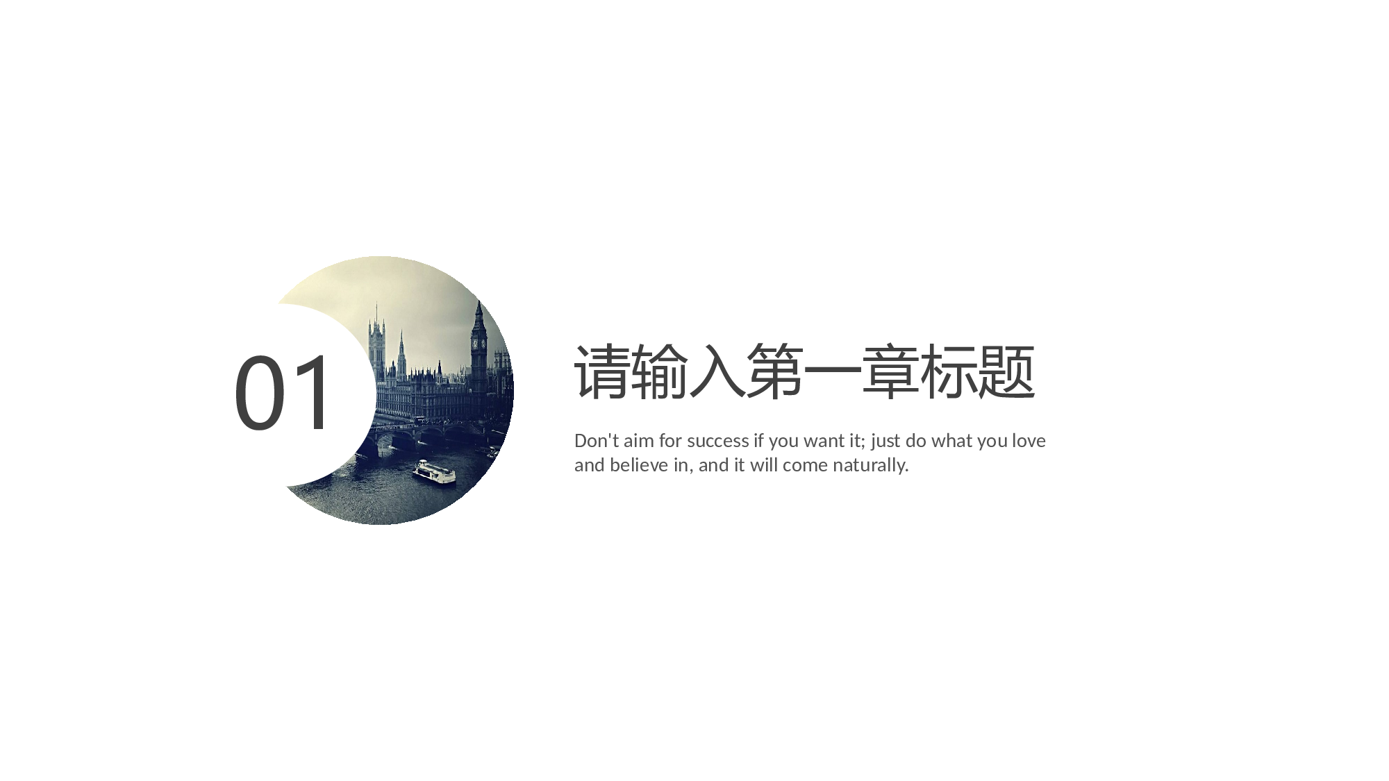 编号19-欧美极简大气【三】.pptx 第3页
