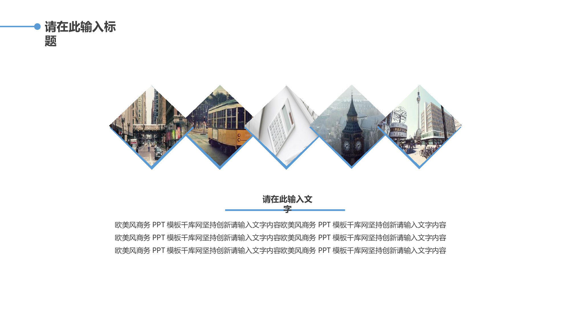 编号19-欧美极简大气【三】.pptx 第4页