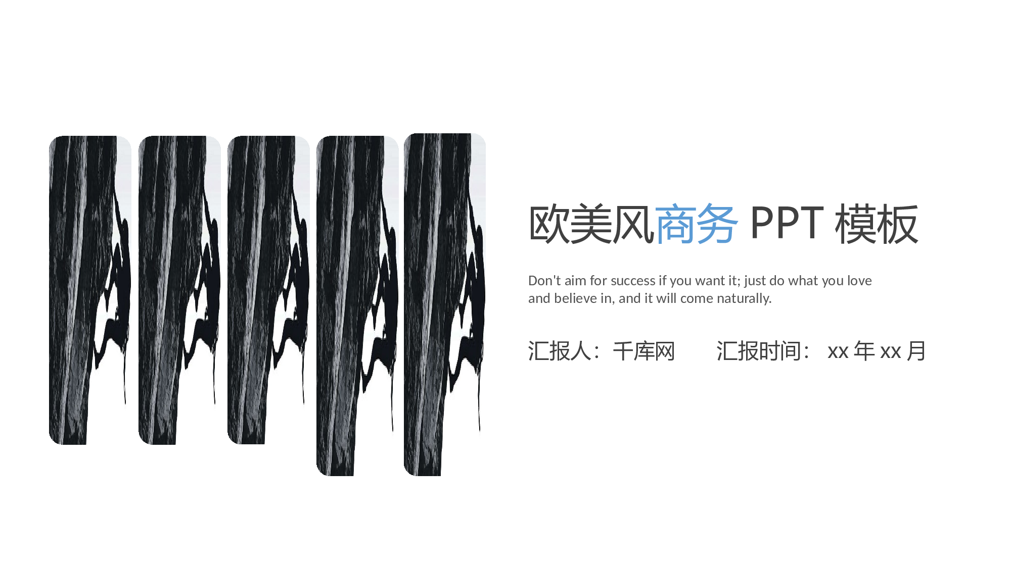 编号19-欧美极简大气【三】.pptx 第1页