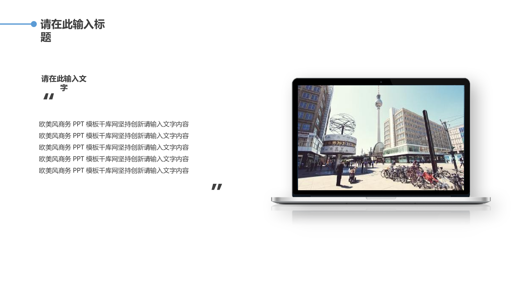 编号19-欧美极简大气【三】.pptx 第6页
