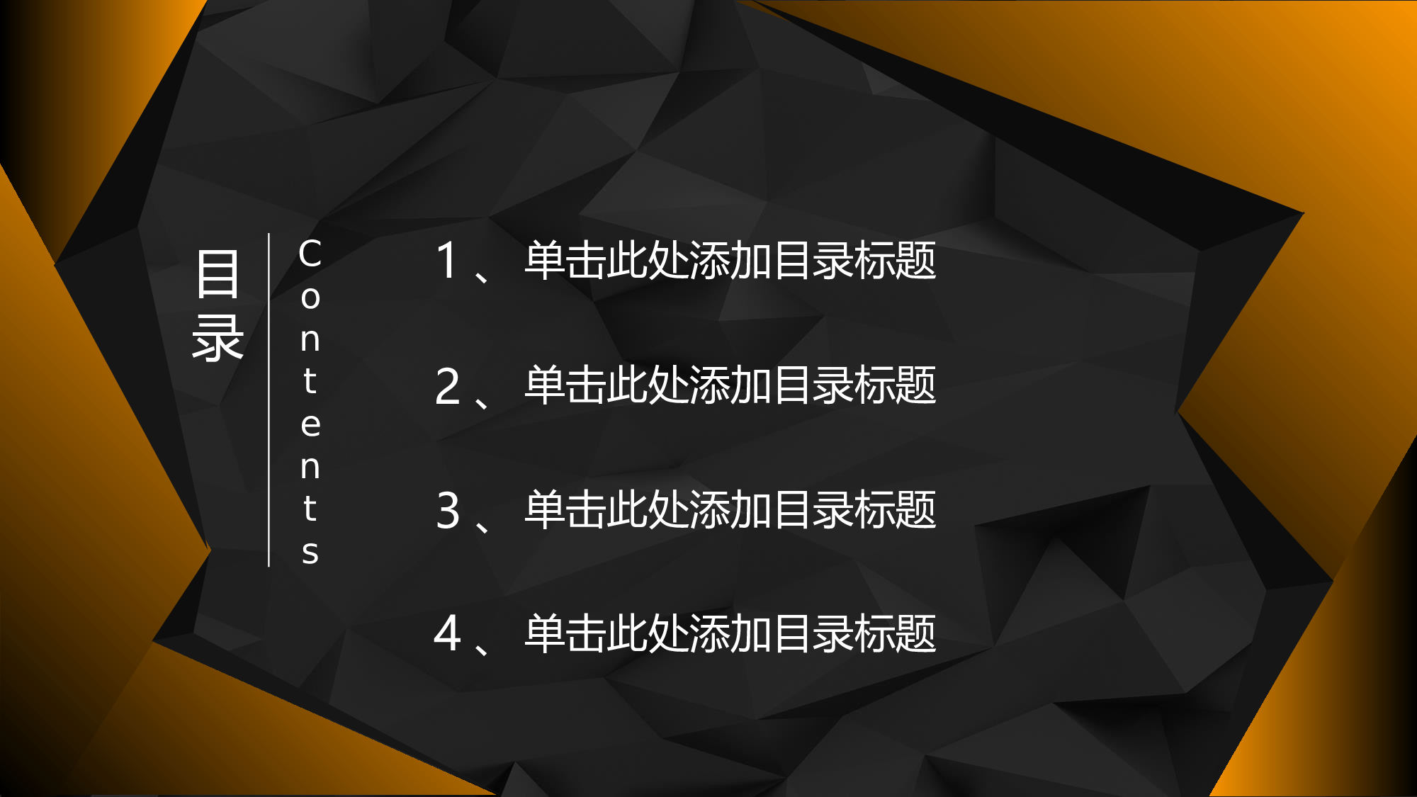 年终总结 (2).ppt 第2页
