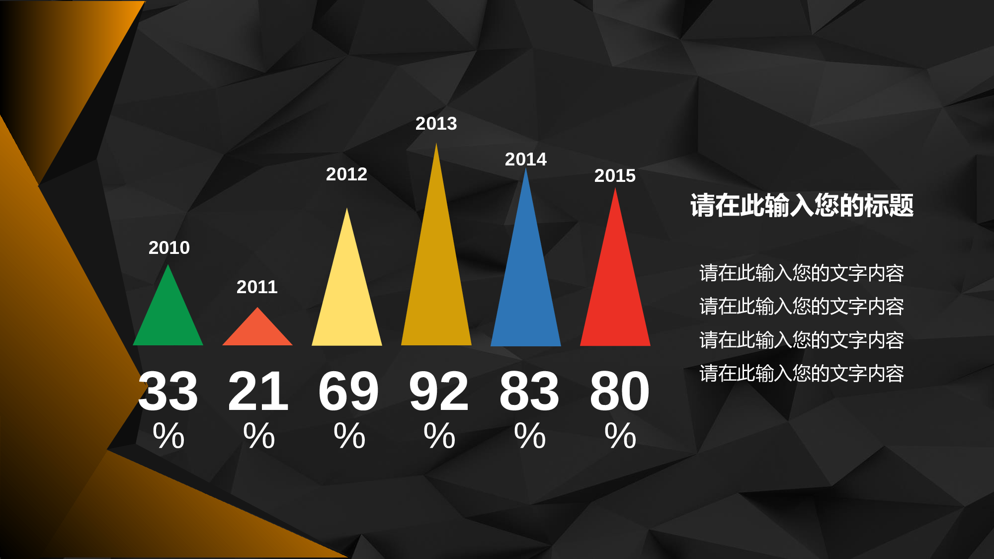 年终总结 (2).ppt 第5页