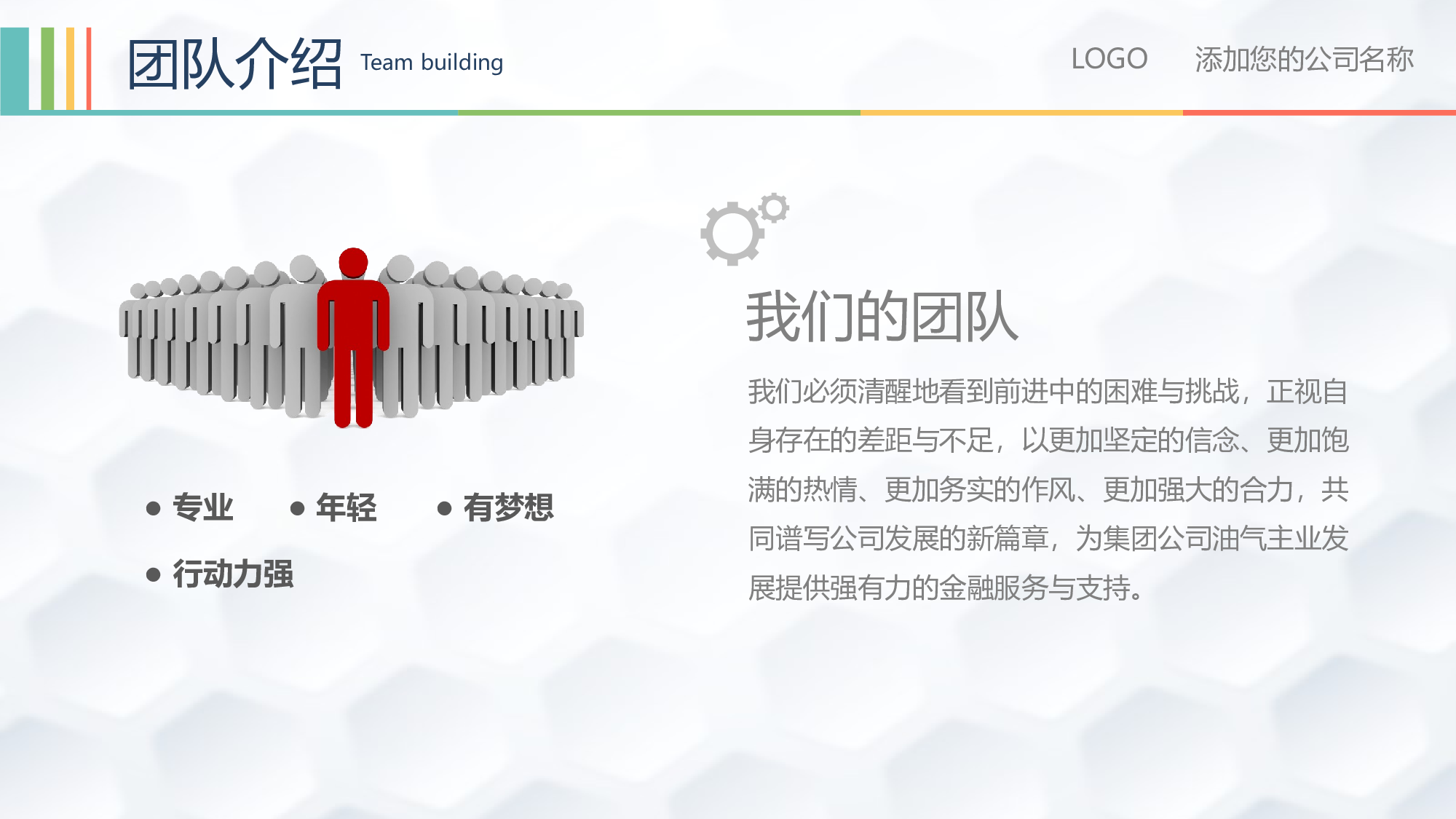 年终总结(29)[207].pptx 第6页