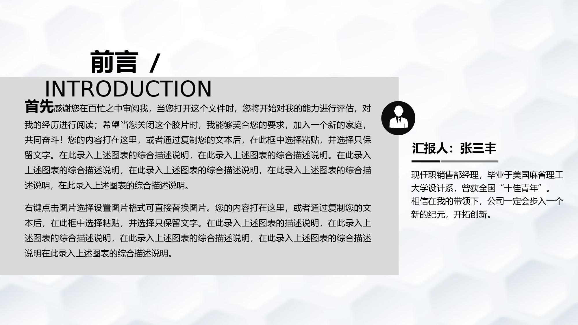 年终总结(29)[207].pptx 第2页